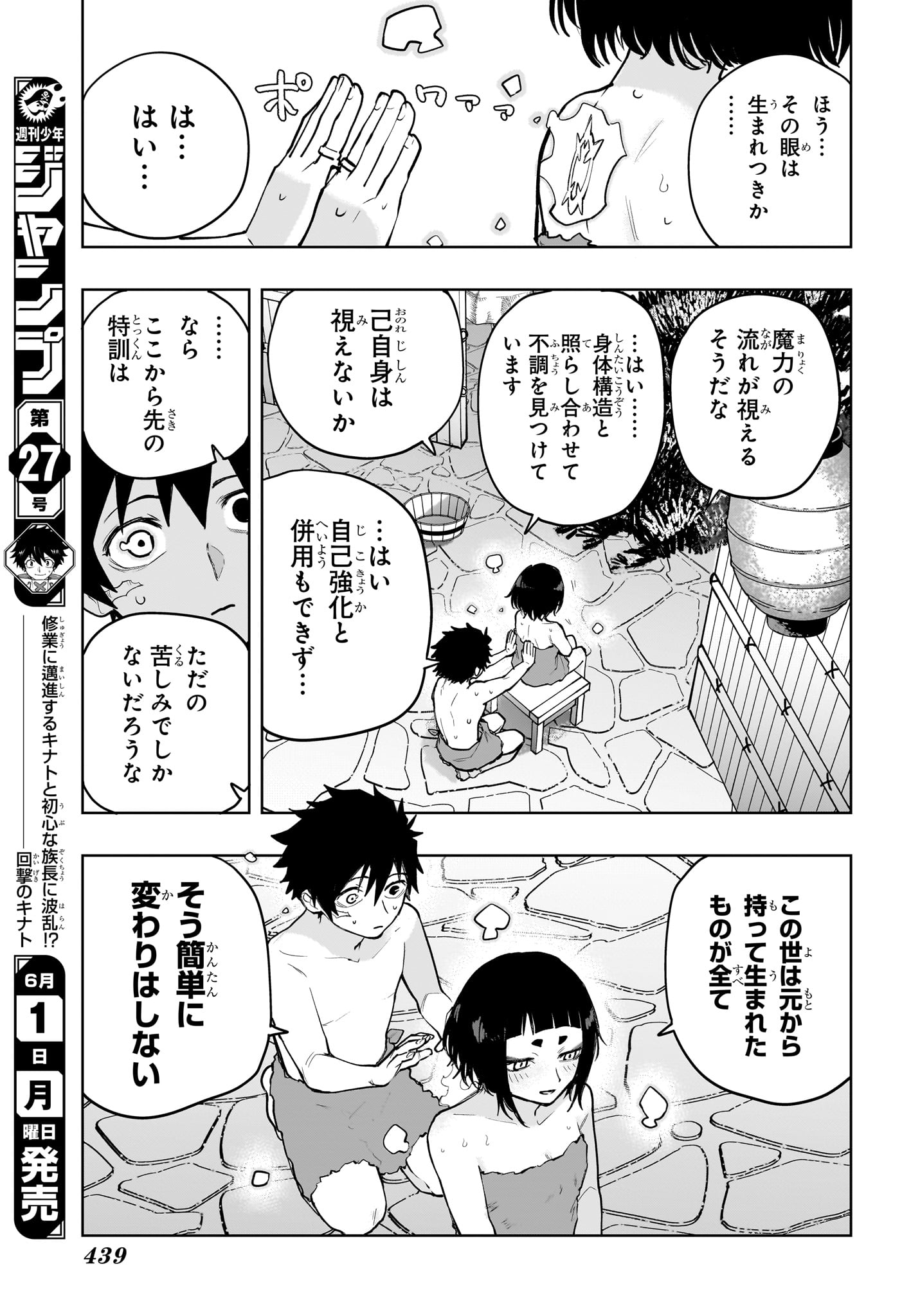 Kaigeki no Kinato Chap 16 - Next Chap 17