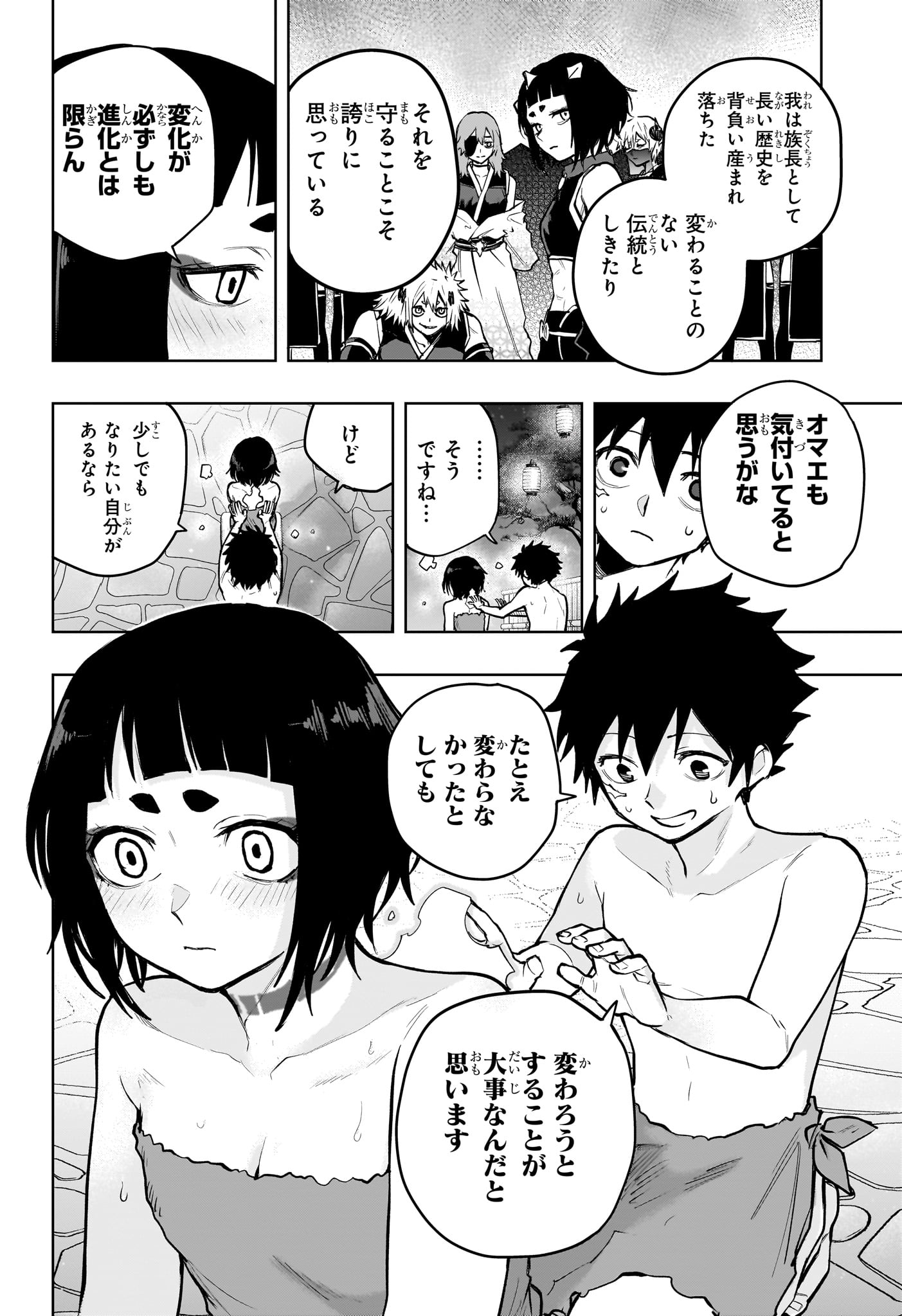 Kaigeki no Kinato Chap 16 - Next Chap 17
