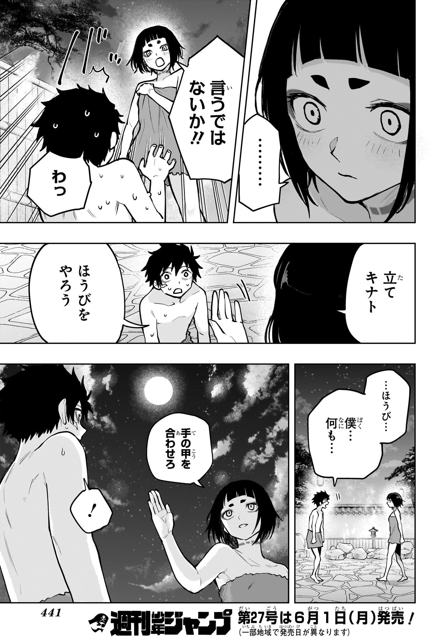 Kaigeki no Kinato Chap 16 - Next Chap 17