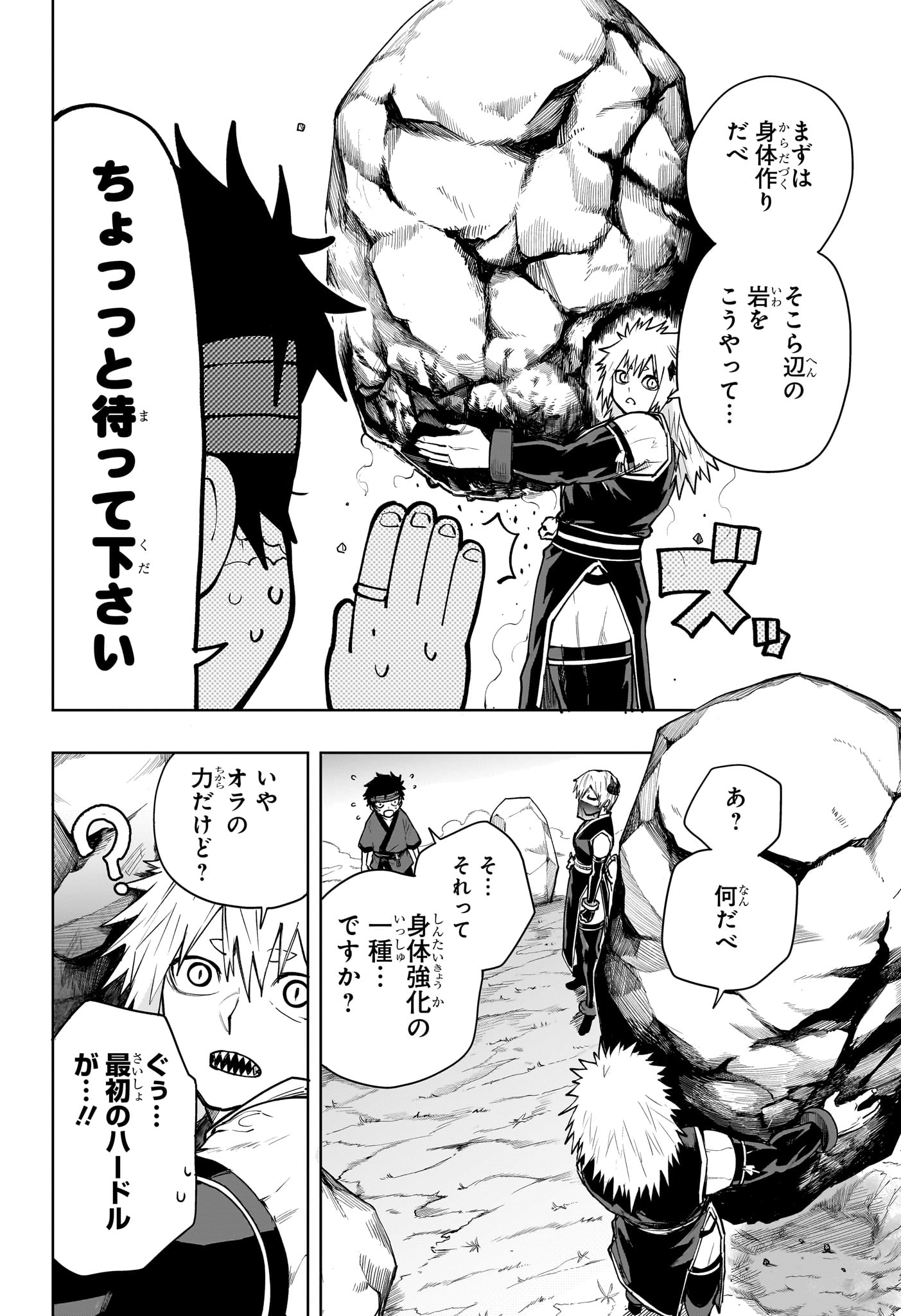 Kaigeki no Kinato Chap 16 - Next Chap 17