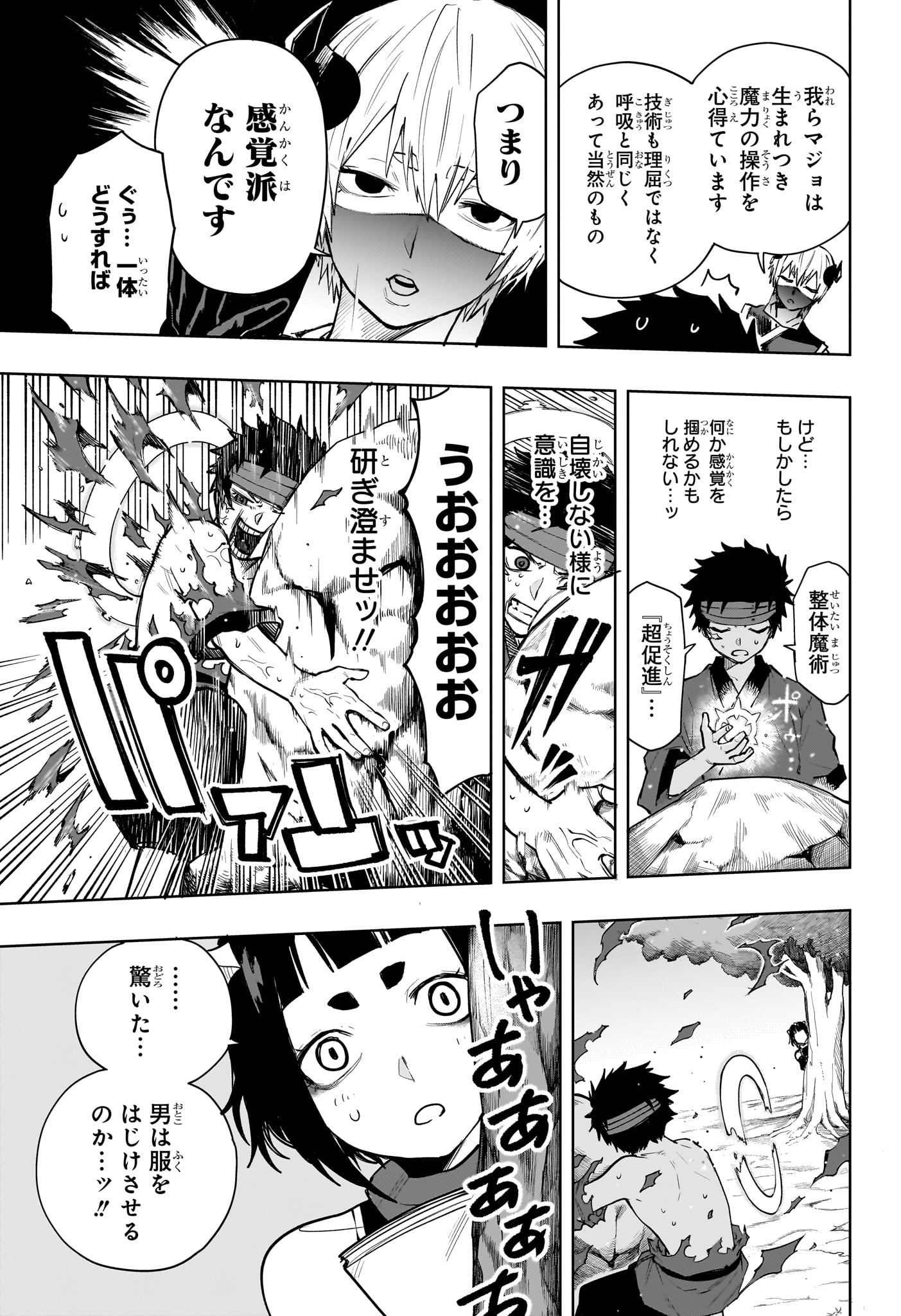 Kaigeki no Kinato Chap 16 - Next Chap 17