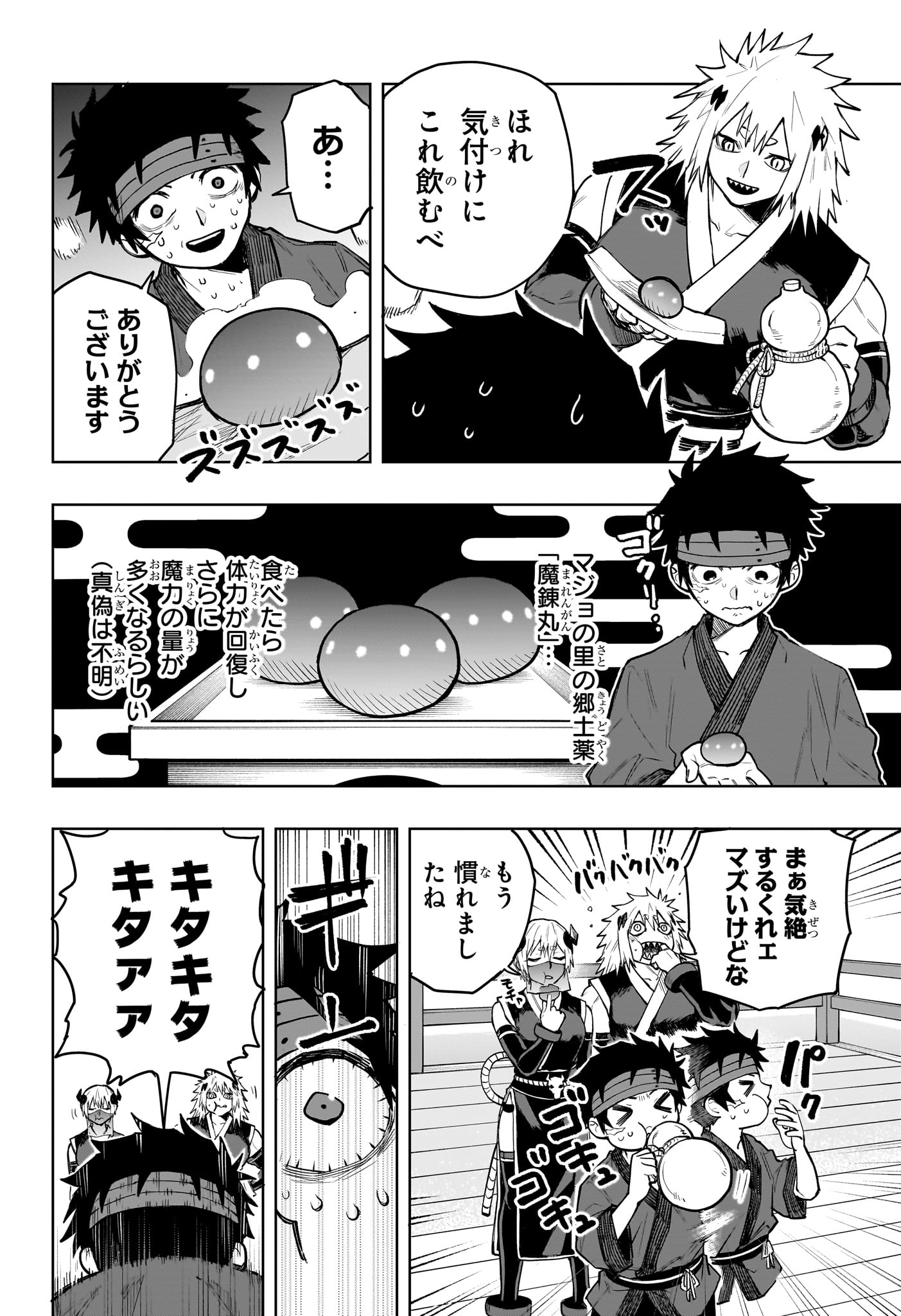 Kaigeki no Kinato Chap 17 - Next Chap 18
