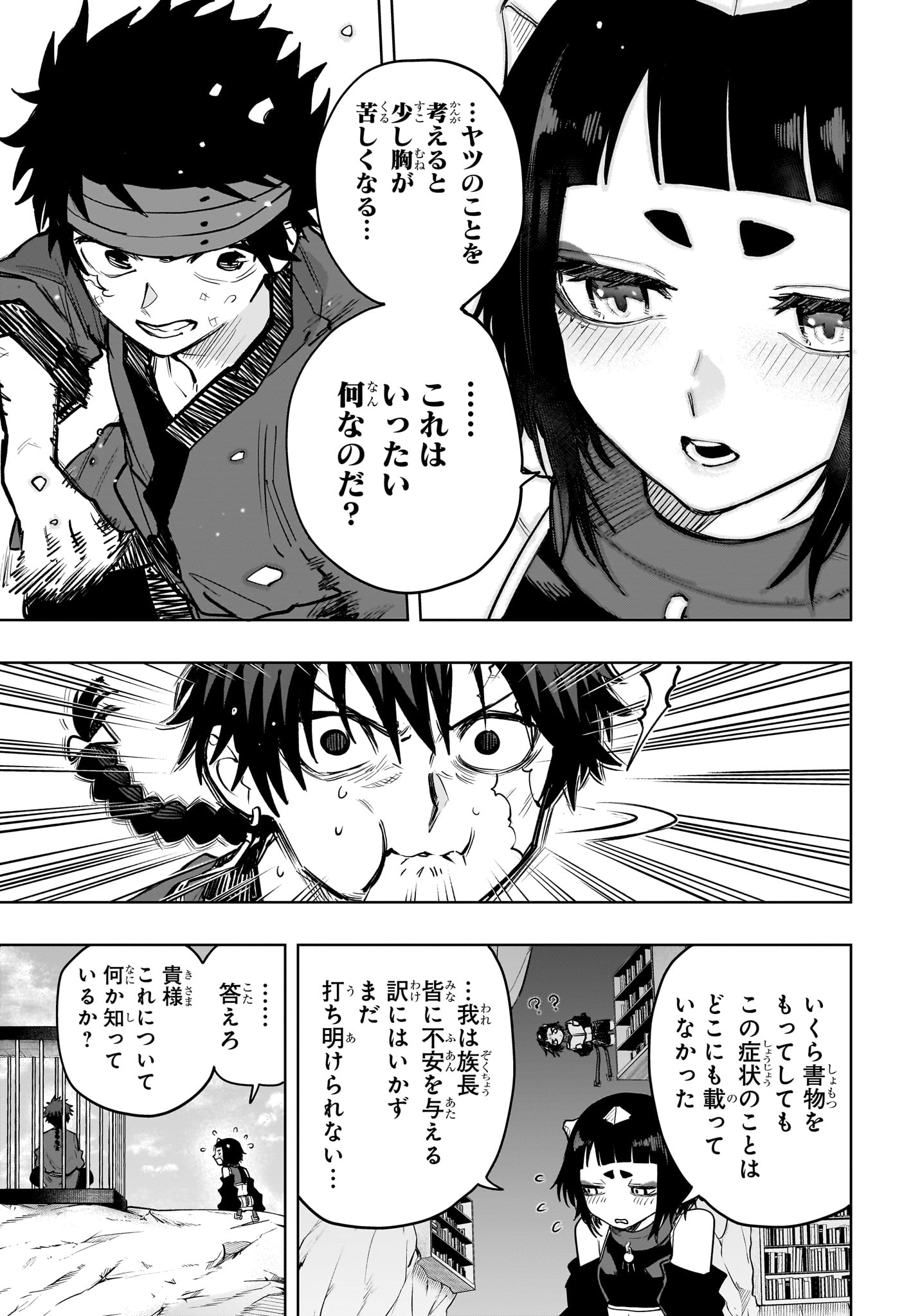 Kaigeki no Kinato Chap 17 - Next Chap 18
