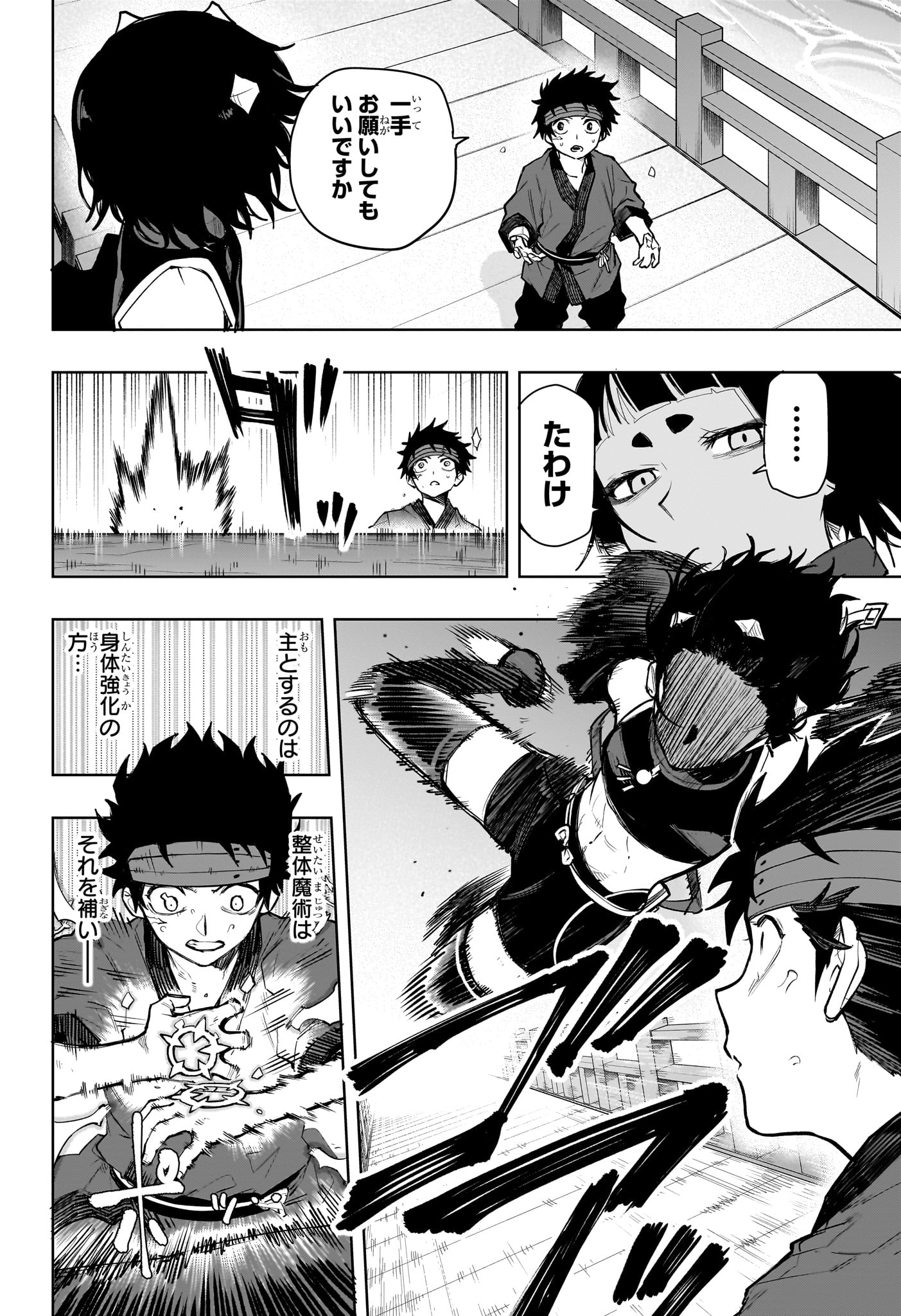 Kaigeki no Kinato Chap 17 - Next Chap 18