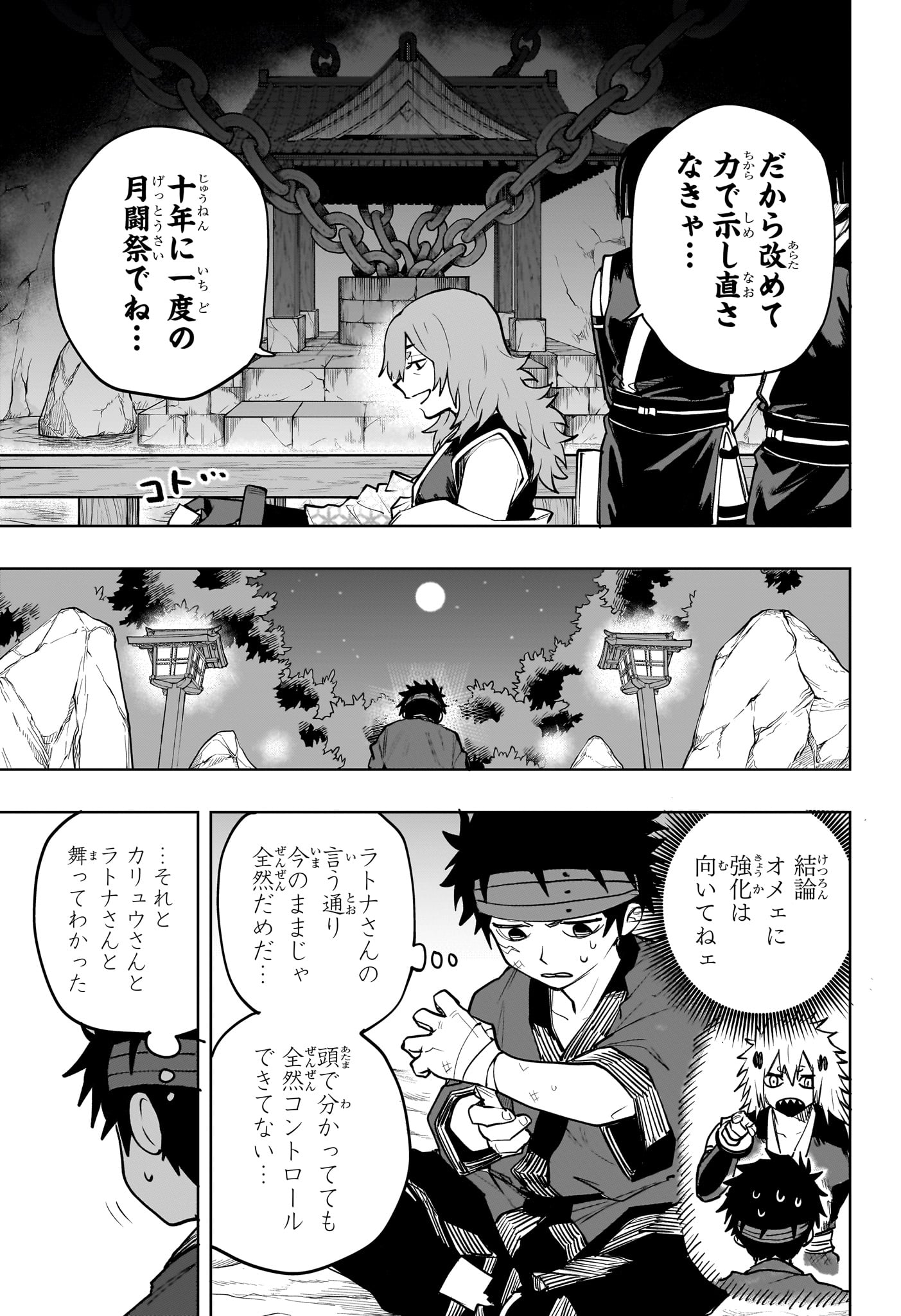 Kaigeki no Kinato Chap 17 - Next Chap 18