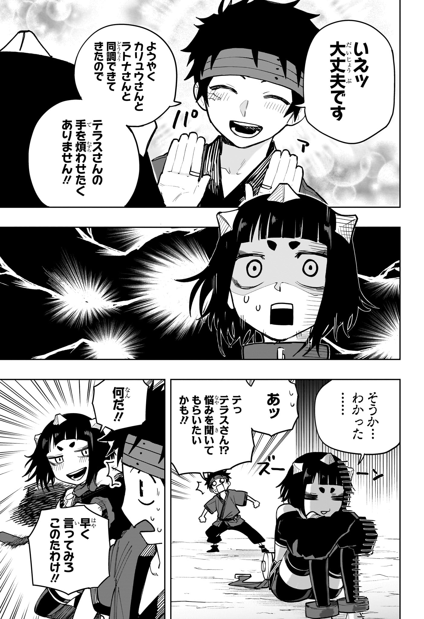 Kaigeki no Kinato Chap 17 - Next Chap 18