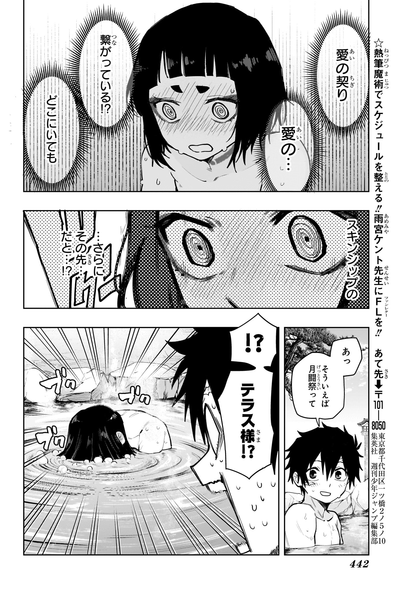 Kaigeki no Kinato Chap 18 - Next Chap 19