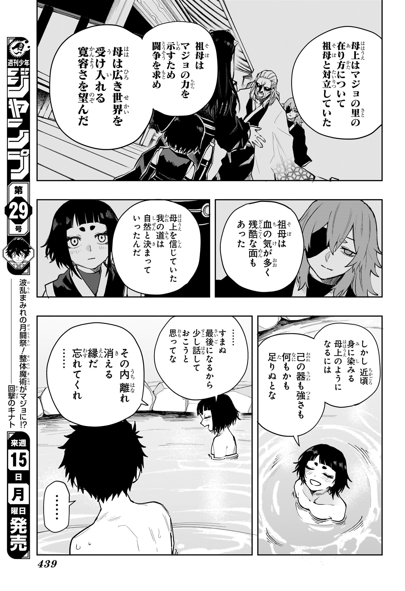 Kaigeki no Kinato Chap 18 - Next Chap 19