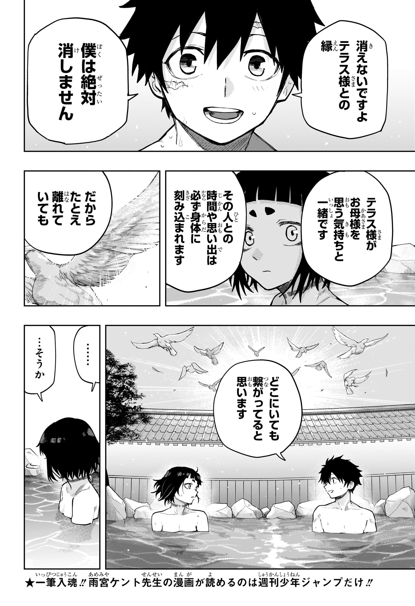 Kaigeki no Kinato Chap 18 - Next Chap 19