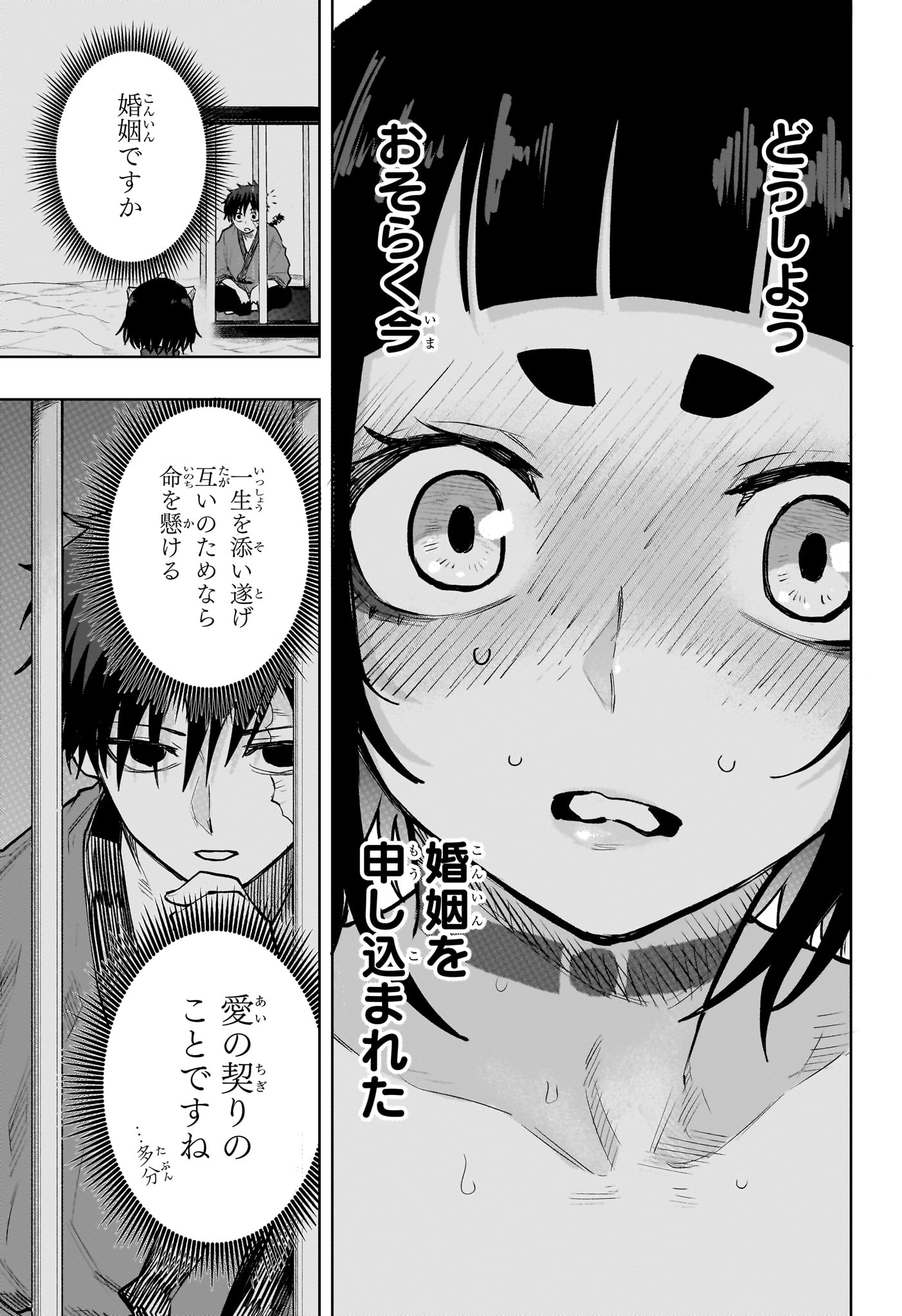 Kaigeki no Kinato Chap 18 - Next Chap 19
