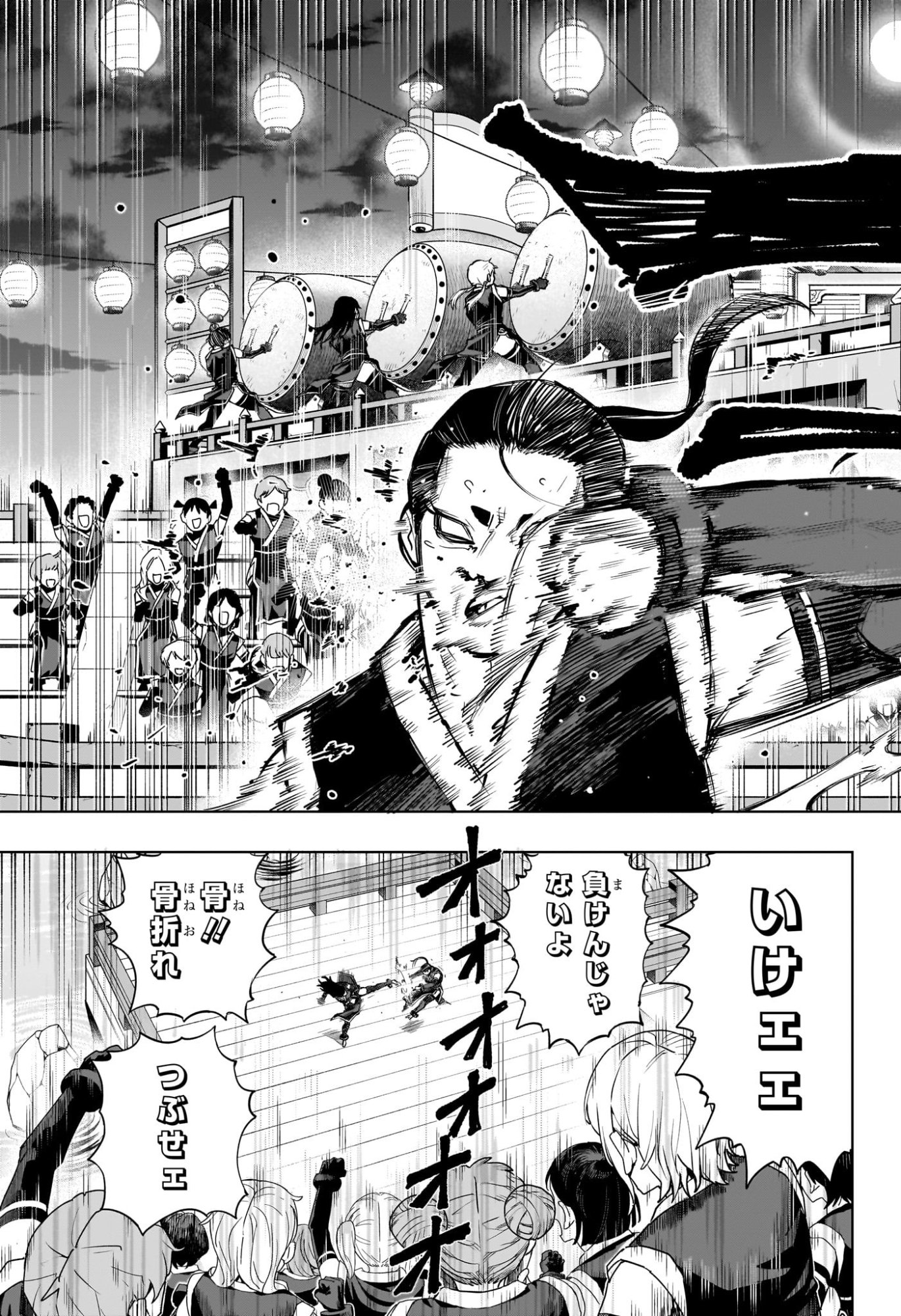Kaigeki no Kinato Chap 18 - Next Chap 19