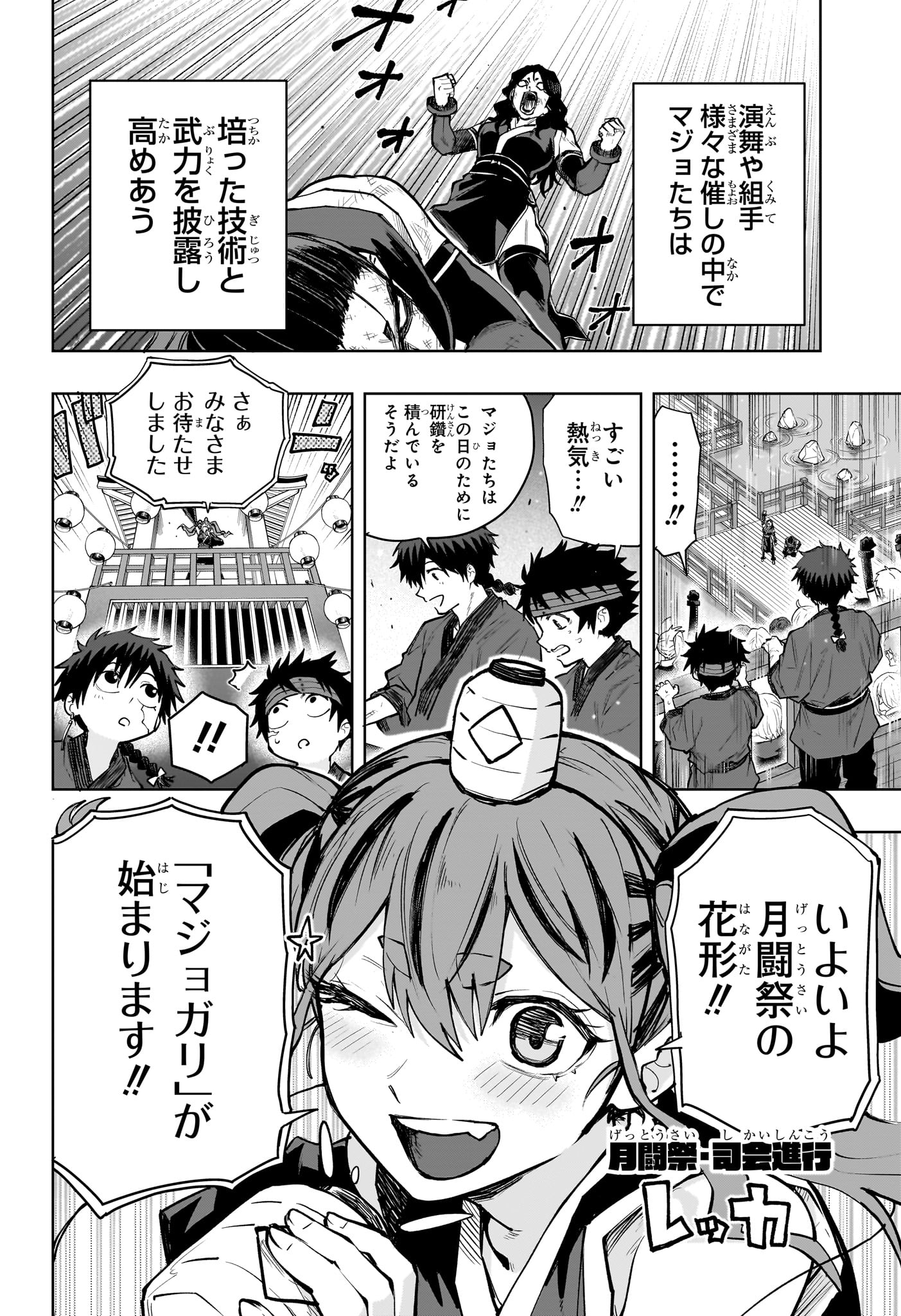 Kaigeki no Kinato Chap 18 - Next Chap 19