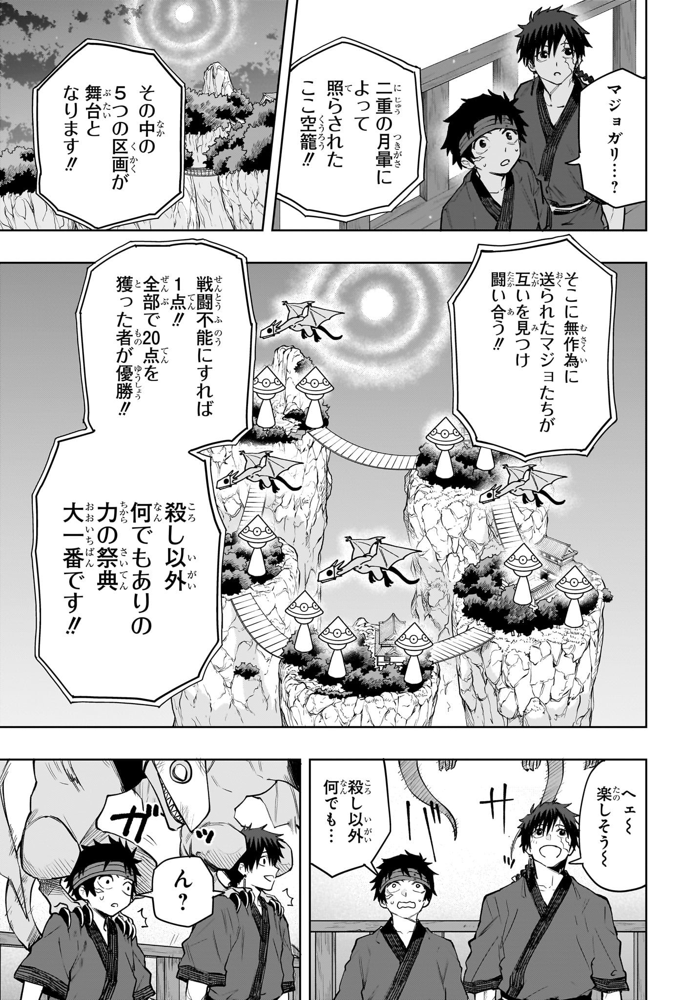 Kaigeki no Kinato Chap 18 - Next Chap 19