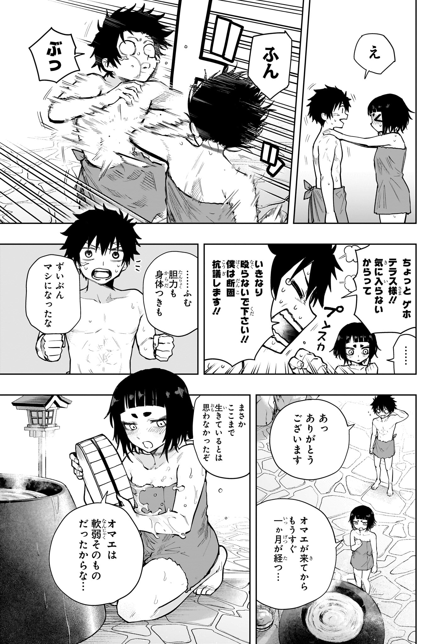 Kaigeki no Kinato Chap 18 - Next Chap 19