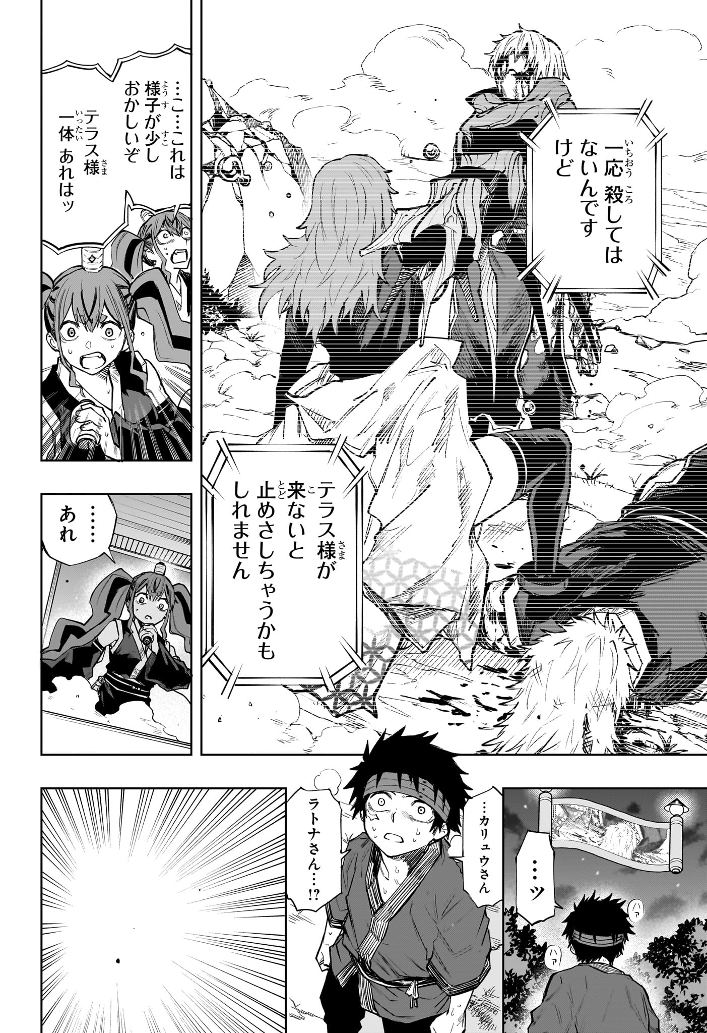 Kaigeki no Kinato Chap 19 - Next Chap 20