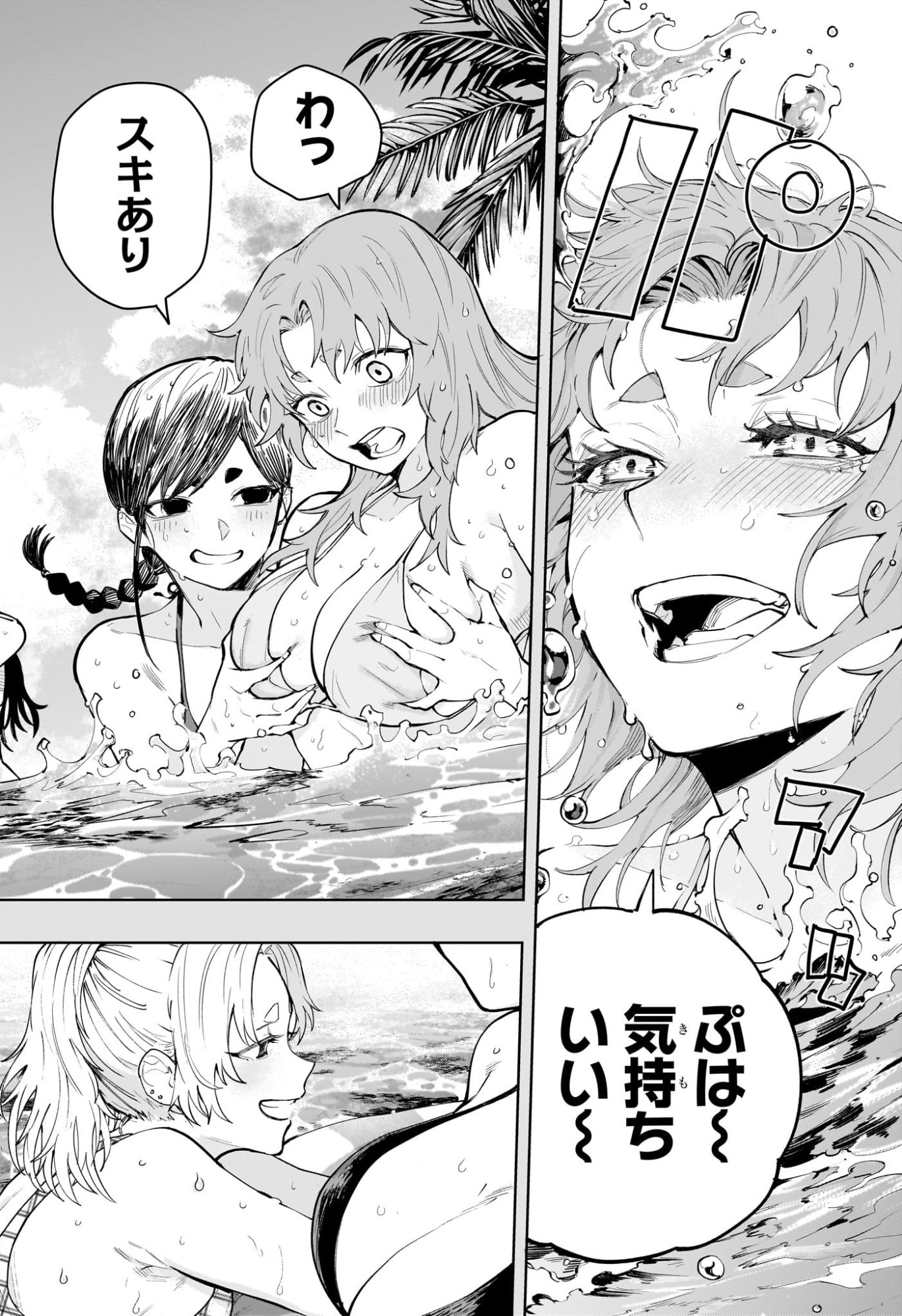 Kaigeki no Kinato Chap 19 - Next Chap 20