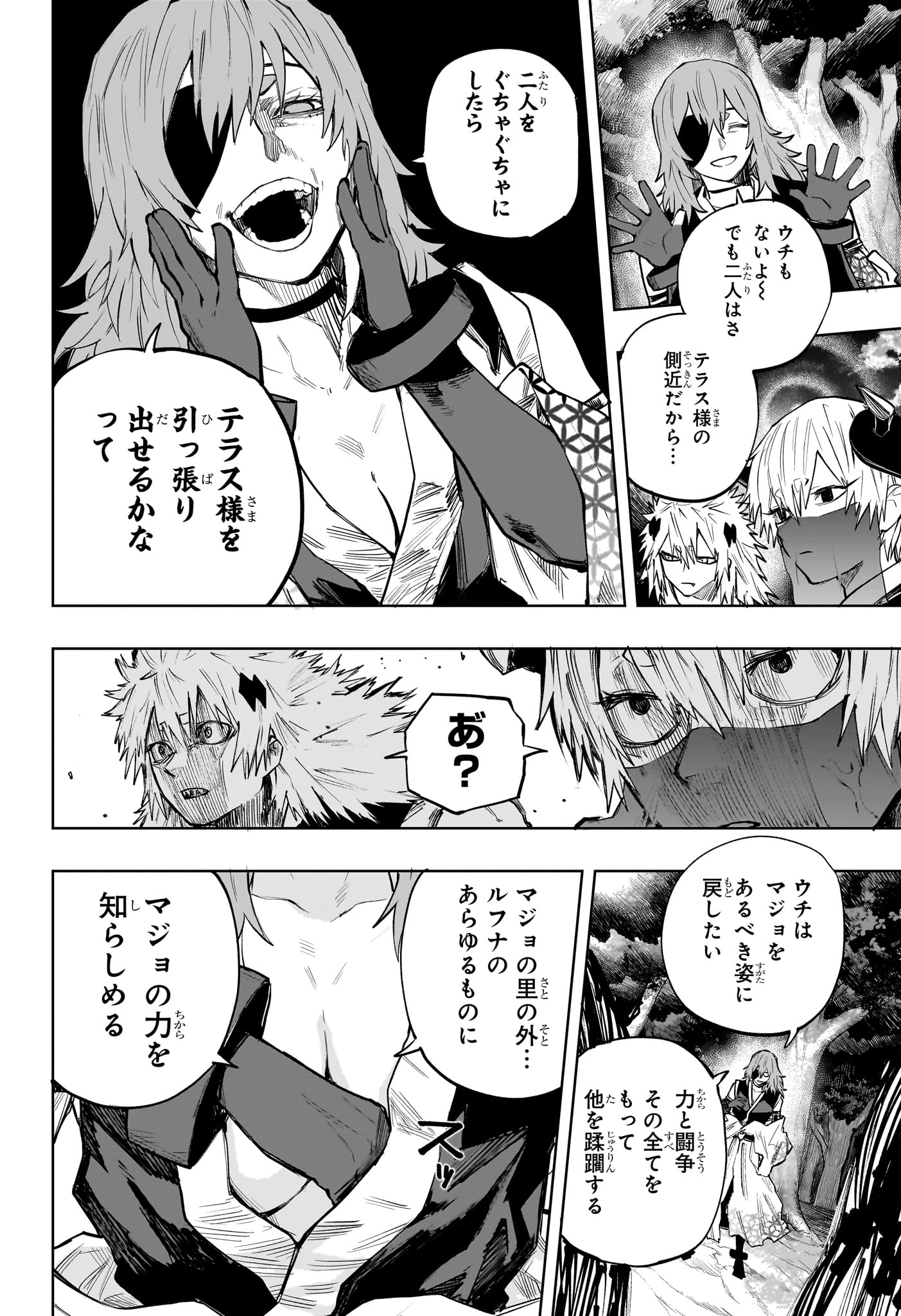 Kaigeki no Kinato Chap 19 - Next Chap 20