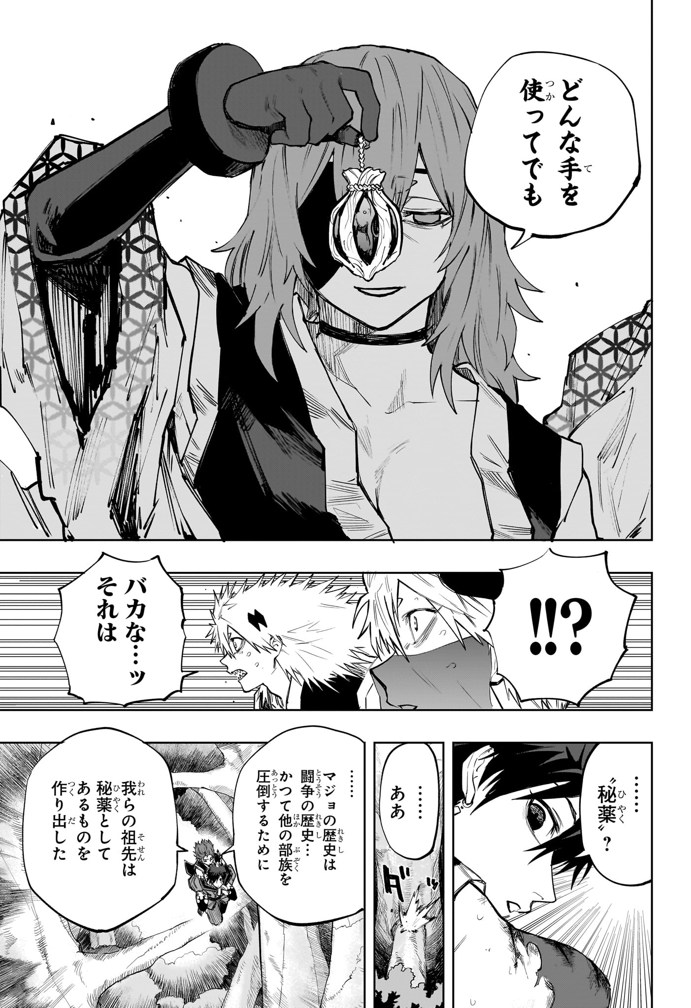Kaigeki no Kinato Chap 19 - Next Chap 20