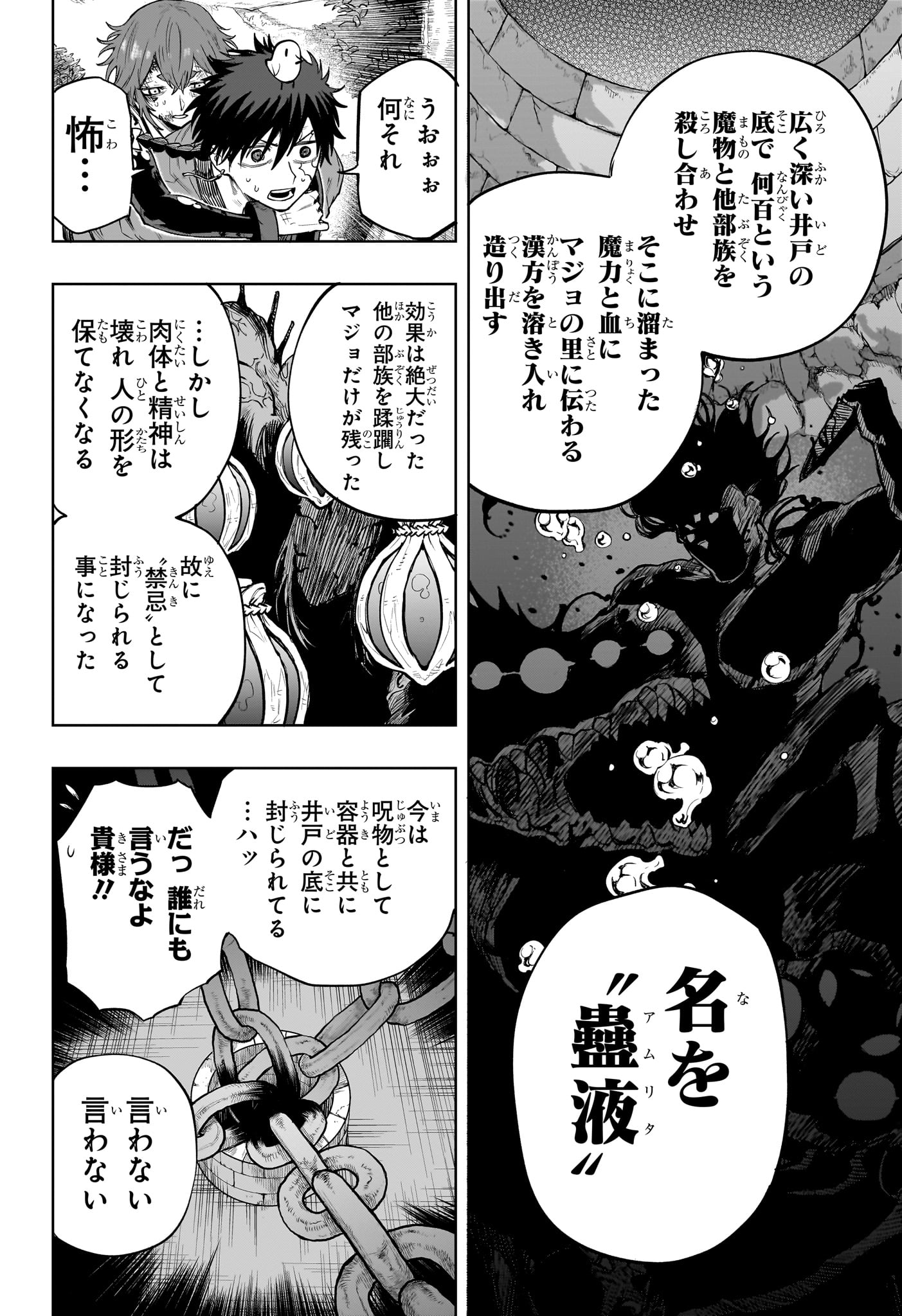Kaigeki no Kinato Chap 19 - Next Chap 20