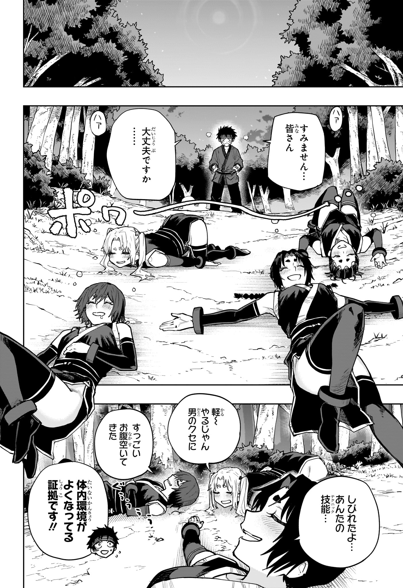 Kaigeki no Kinato Chap 20 - Next Chap 21