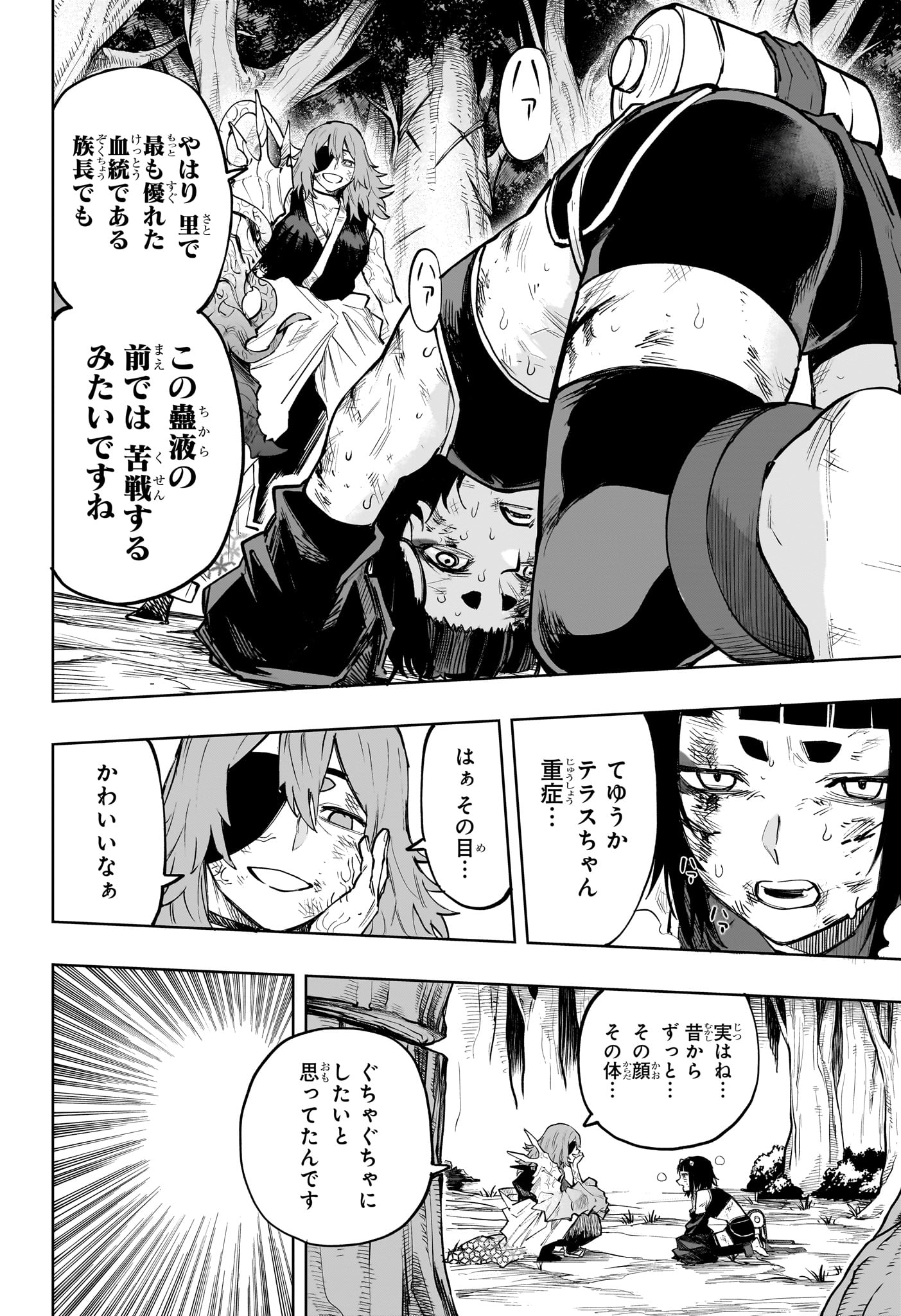 Kaigeki no Kinato Chap 20 - Next Chap 21