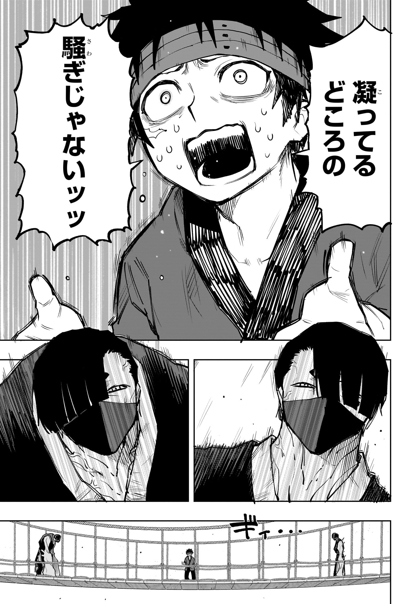 Kaigeki no Kinato Chap 20 - Next Chap 21