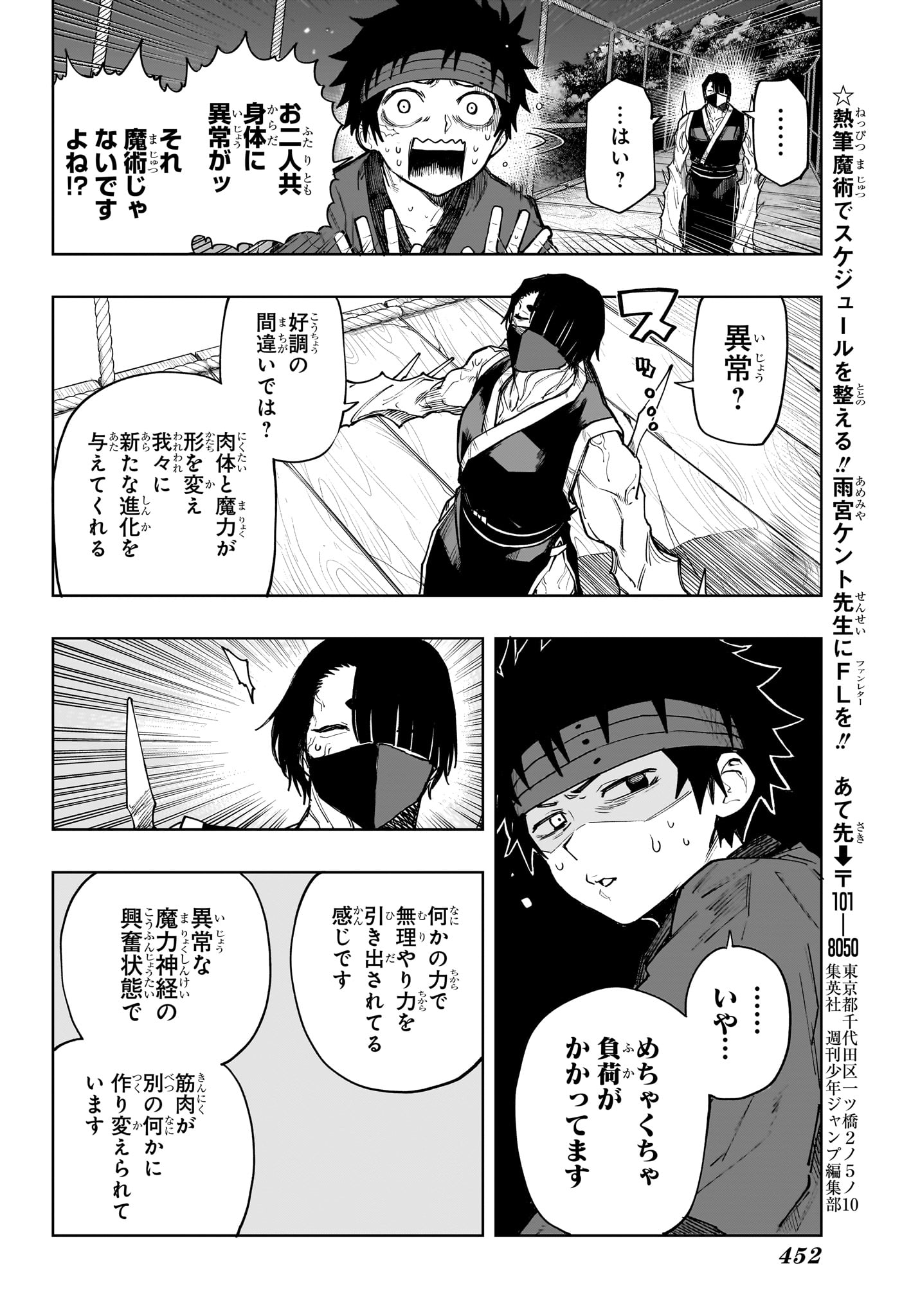 Kaigeki no Kinato Chap 20 - Next Chap 21