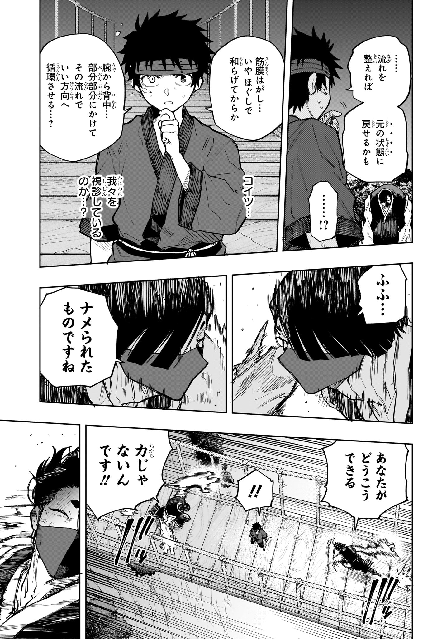 Kaigeki no Kinato Chap 20 - Next Chap 21