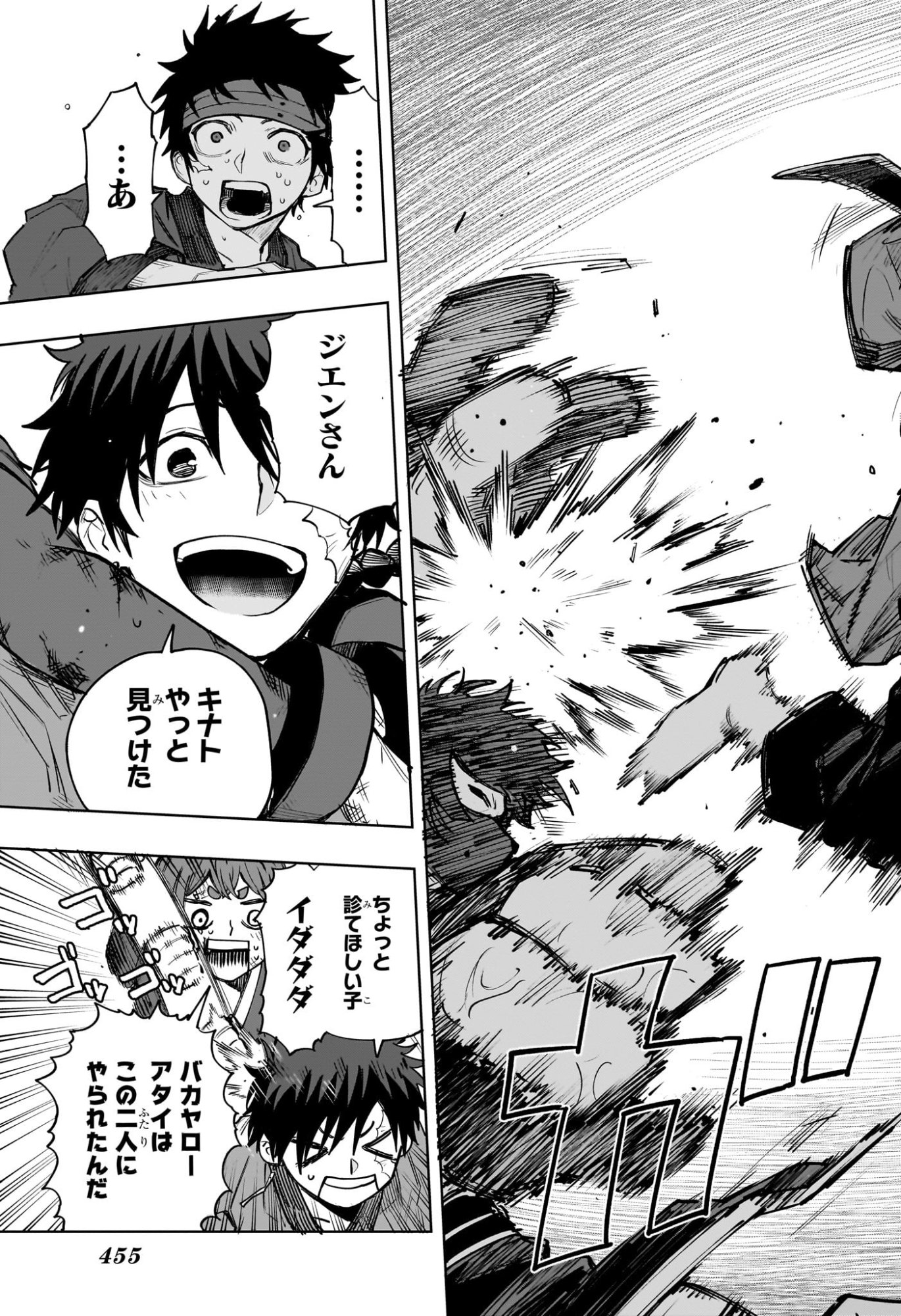 Kaigeki no Kinato Chap 20 - Next Chap 21