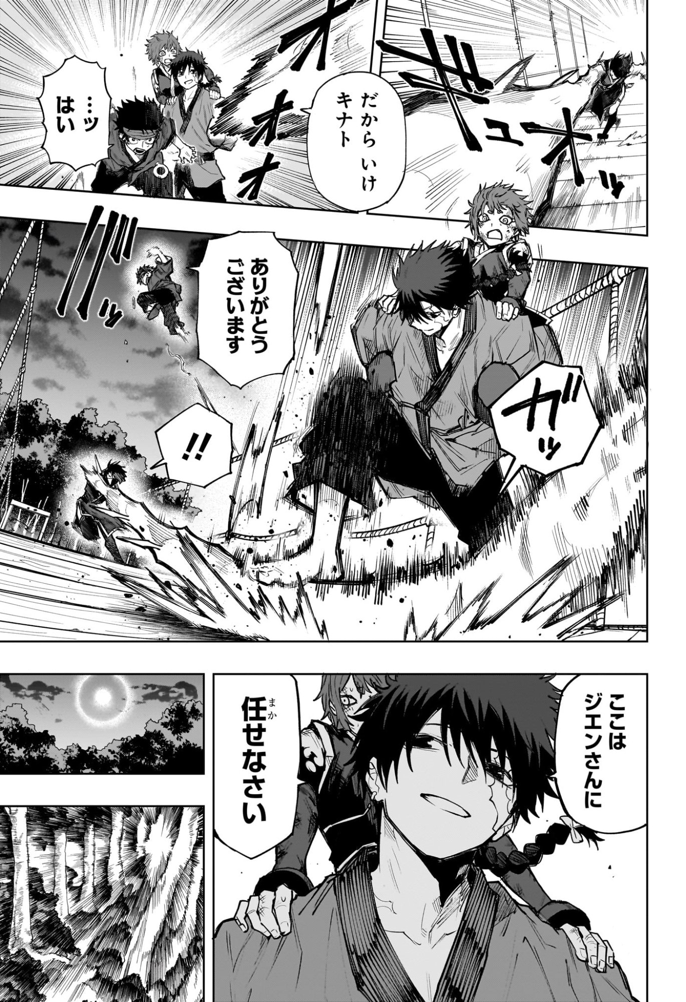 Kaigeki no Kinato Chap 20 - Next Chap 21