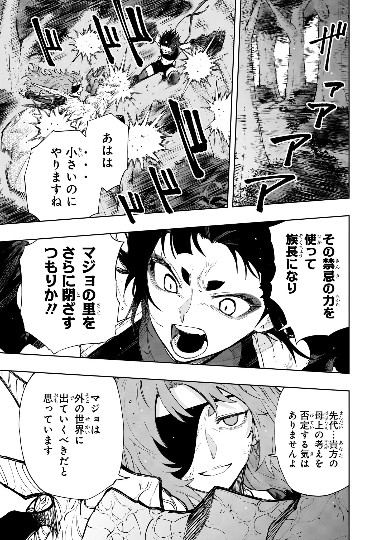 Kaigeki no Kinato Chap 20 - Next Chap 21