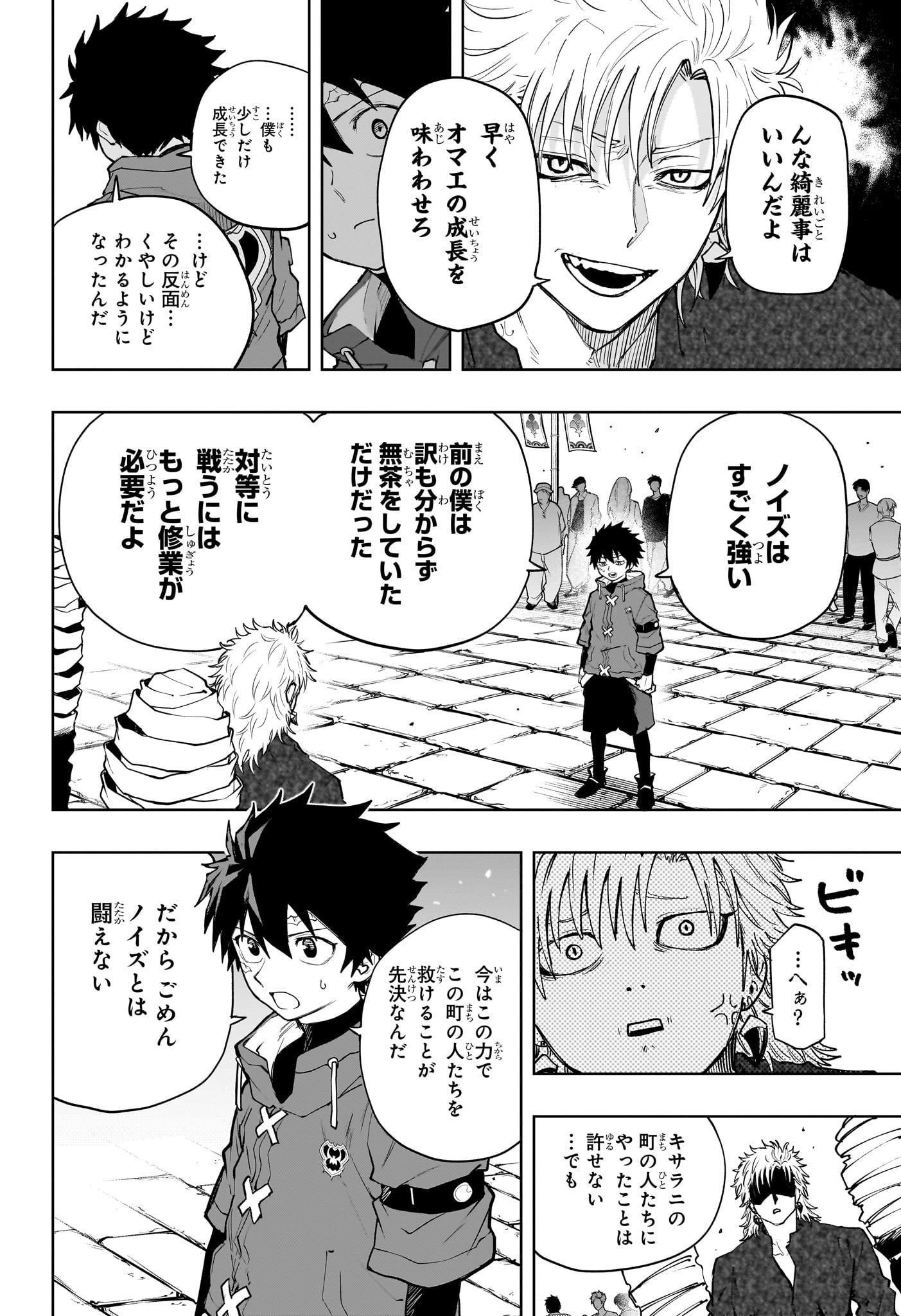 Kaigeki no Kinato Chap 25 - Next Chap 26
