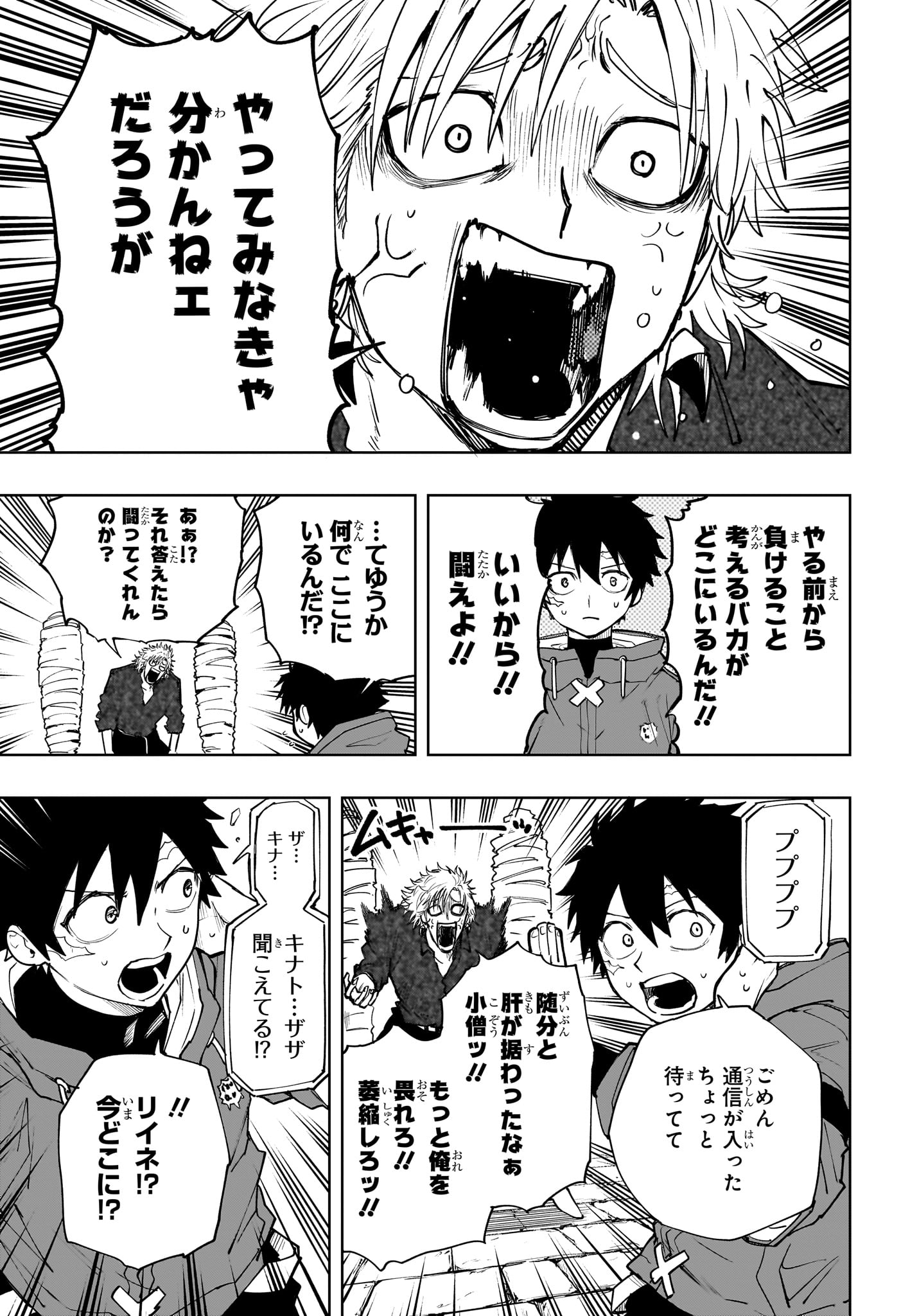 Kaigeki no Kinato Chap 25 - Next Chap 26