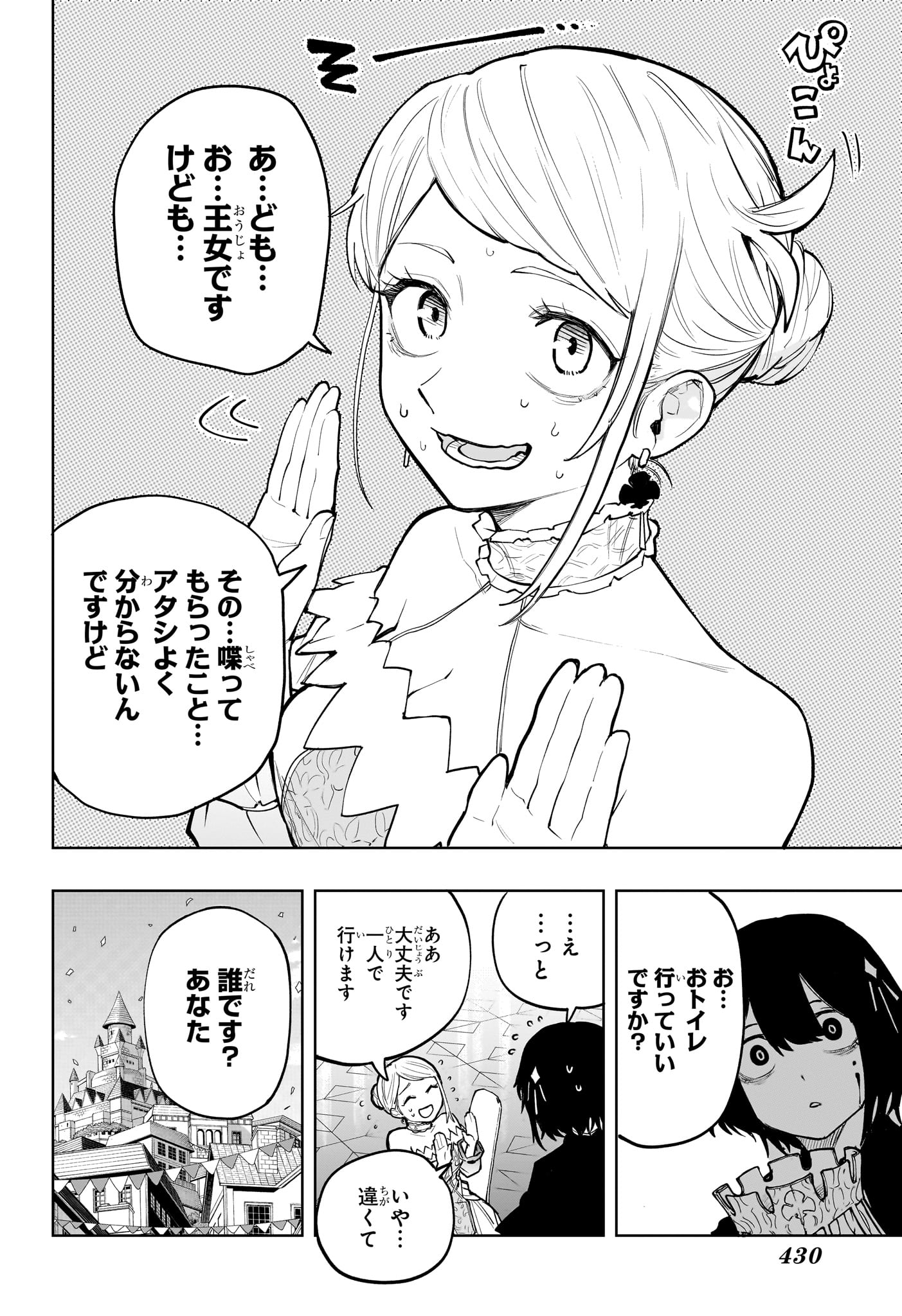 Kaigeki no Kinato Chap 25 - Next Chap 26