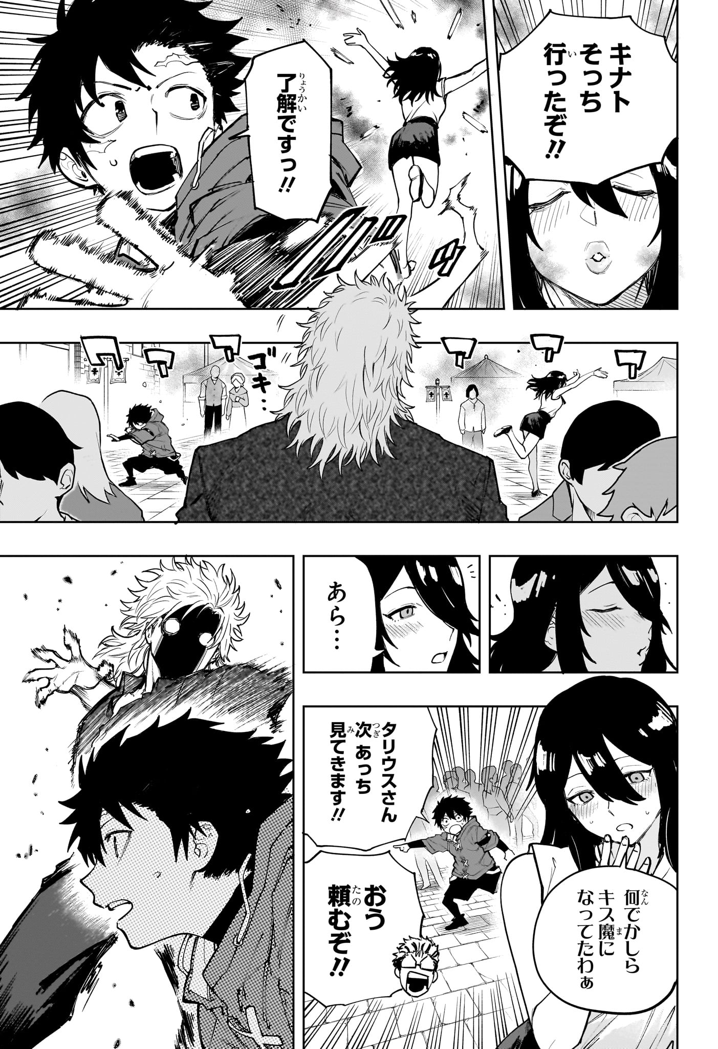 Kaigeki no Kinato Chap 25 - Next Chap 26
