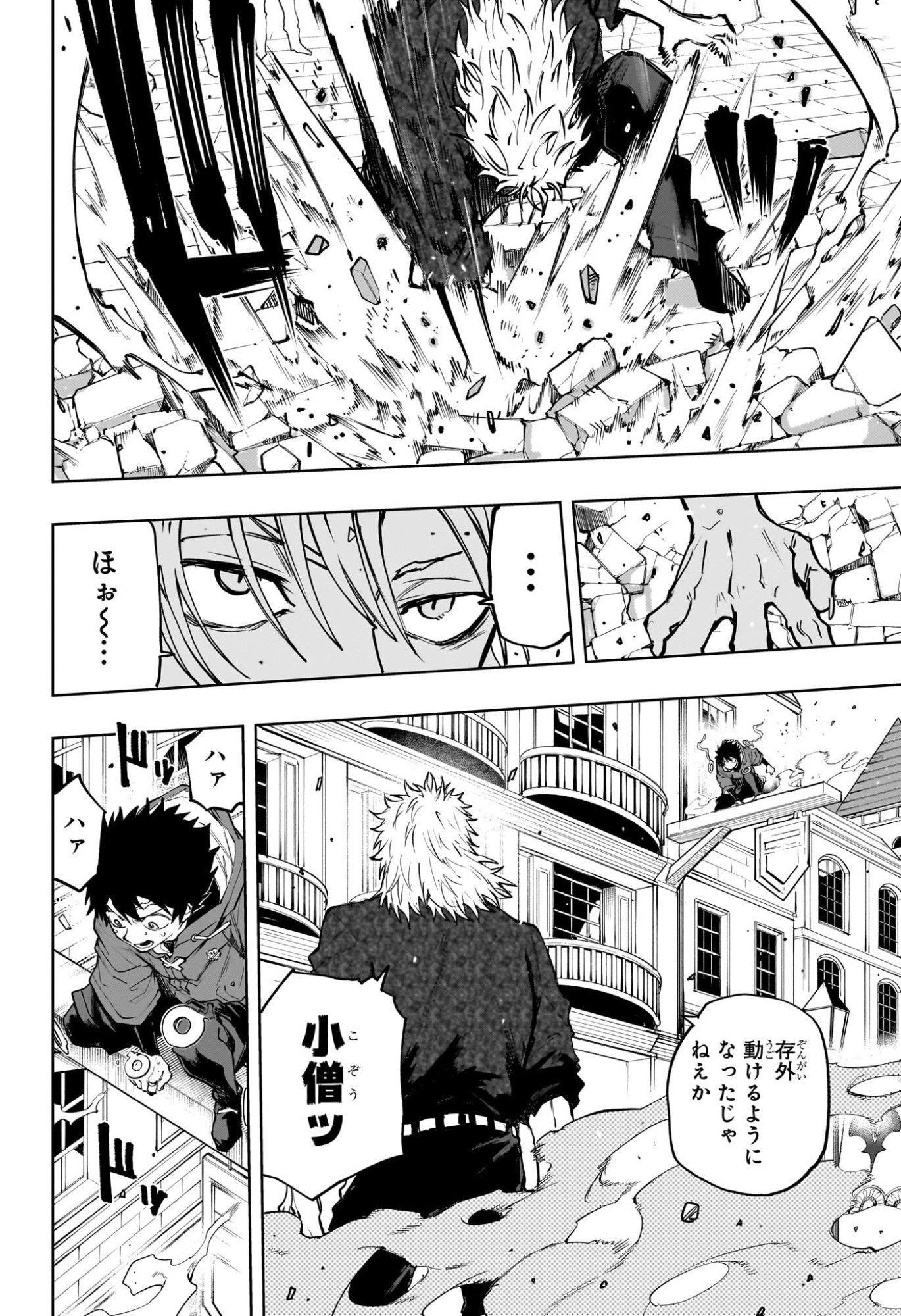 Kaigeki no Kinato Chap 25 - Next Chap 26