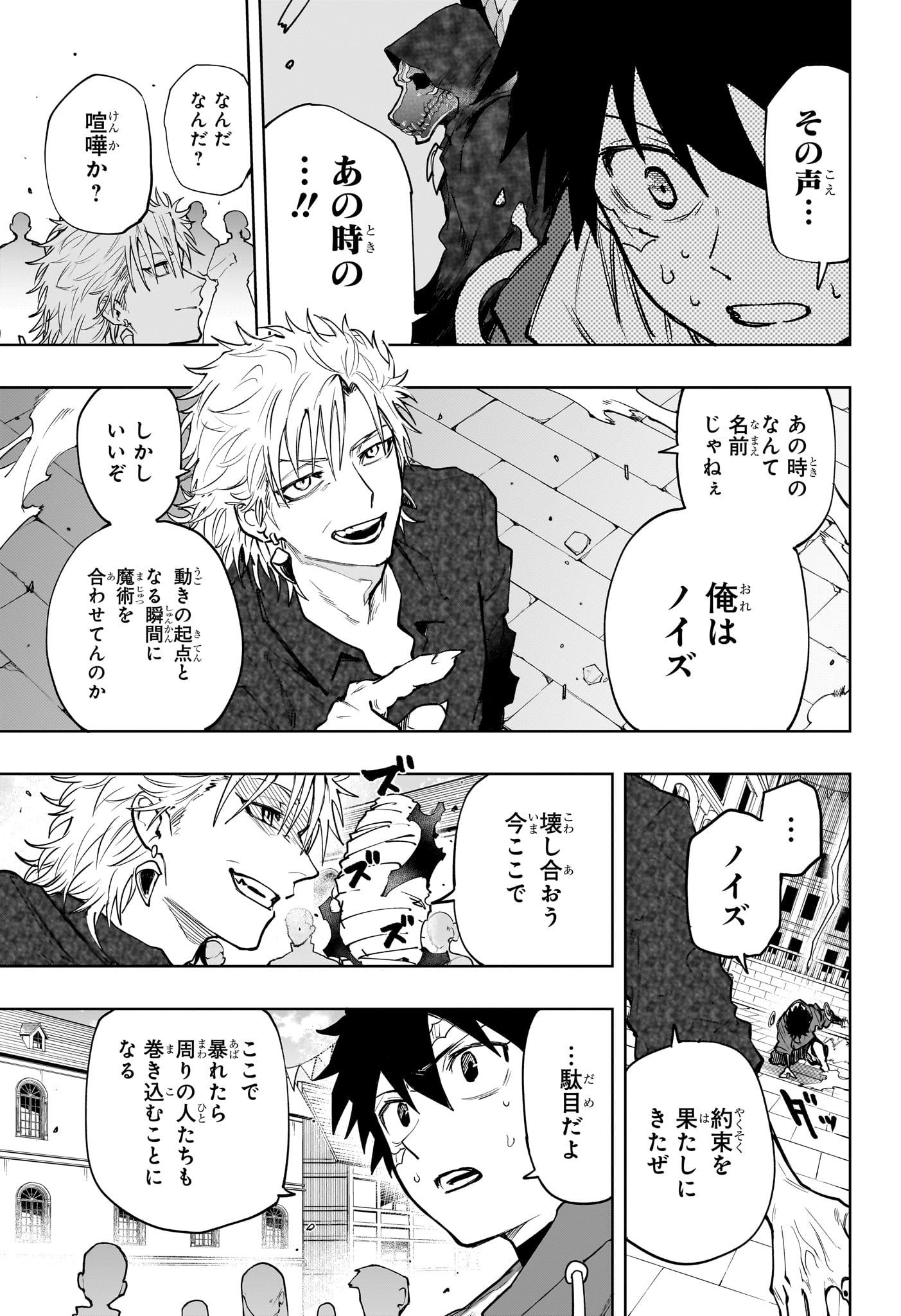 Kaigeki no Kinato Chap 25 - Next Chap 26
