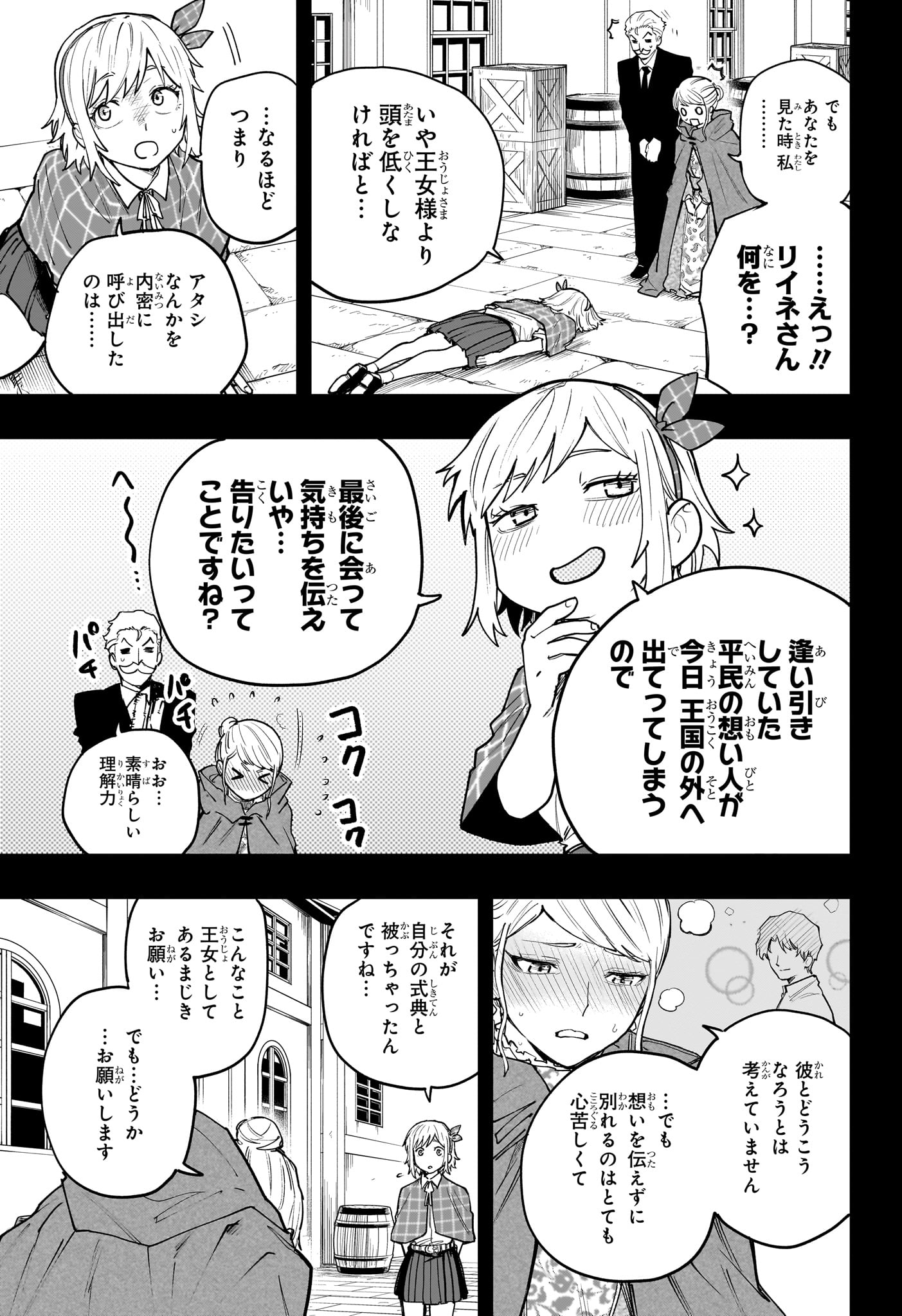 Kaigeki no Kinato Chap 25 - Next Chap 26
