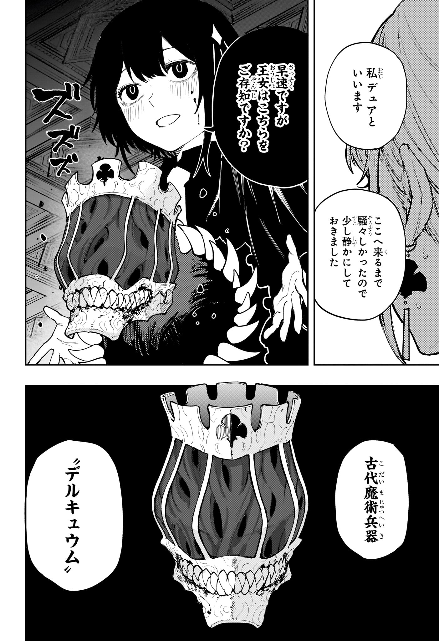 Kaigeki no Kinato Chap 25 - Next Chap 26