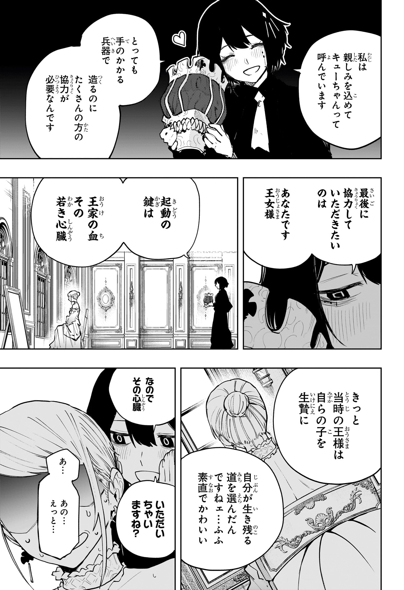 Kaigeki no Kinato Chap 25 - Next Chap 26