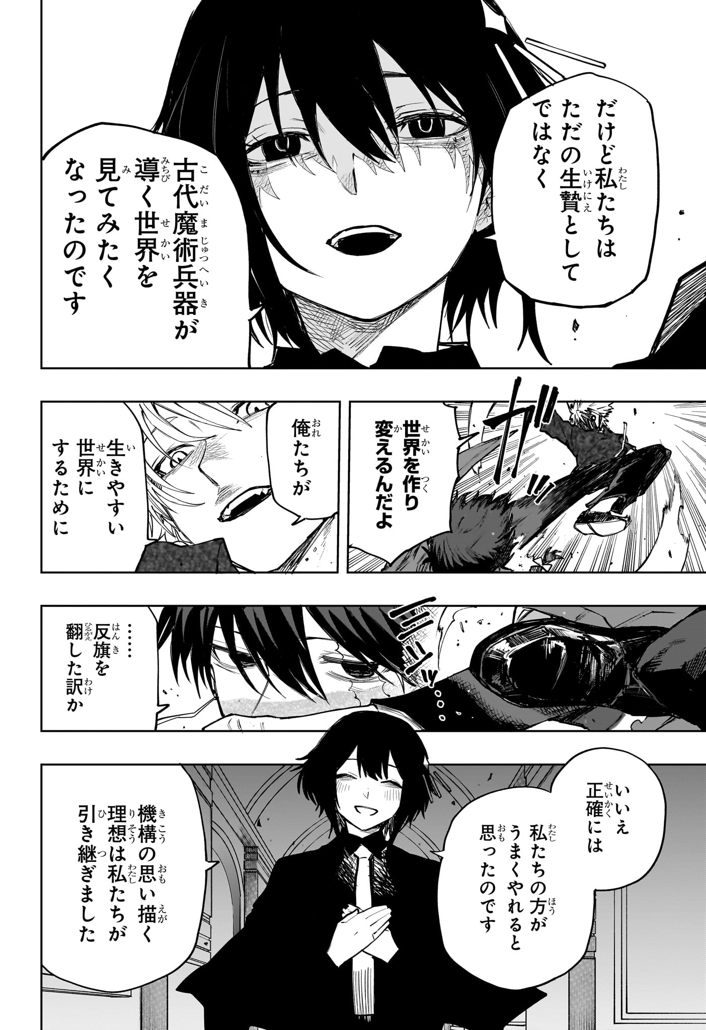 Kaigeki no Kinato Chap 26 - Next Chap 27
