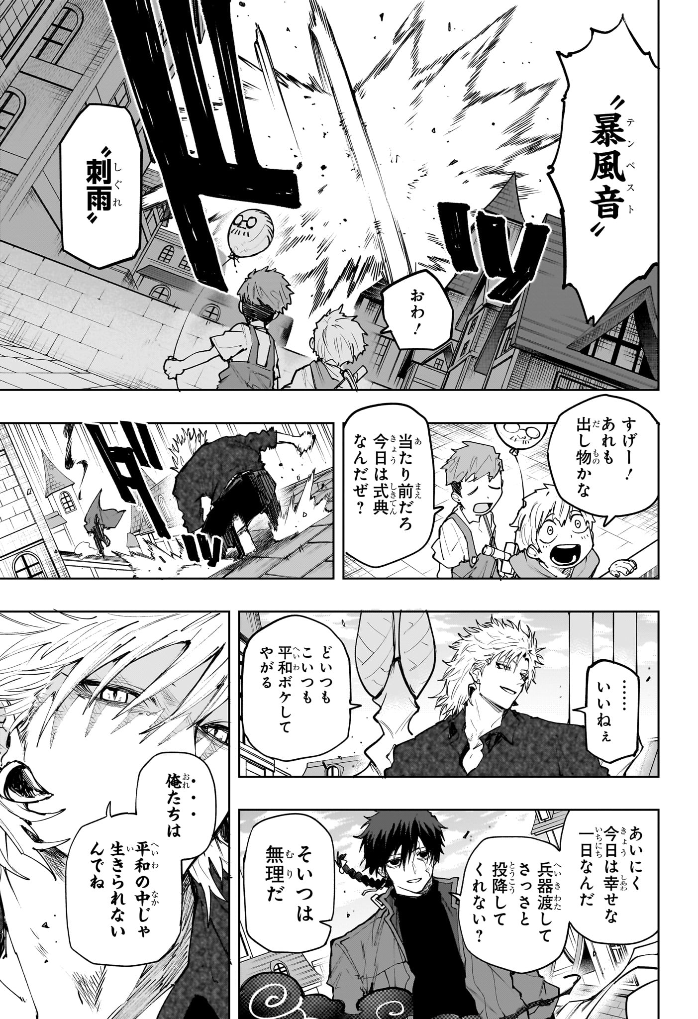 Kaigeki no Kinato Chap 26 - Next Chap 27