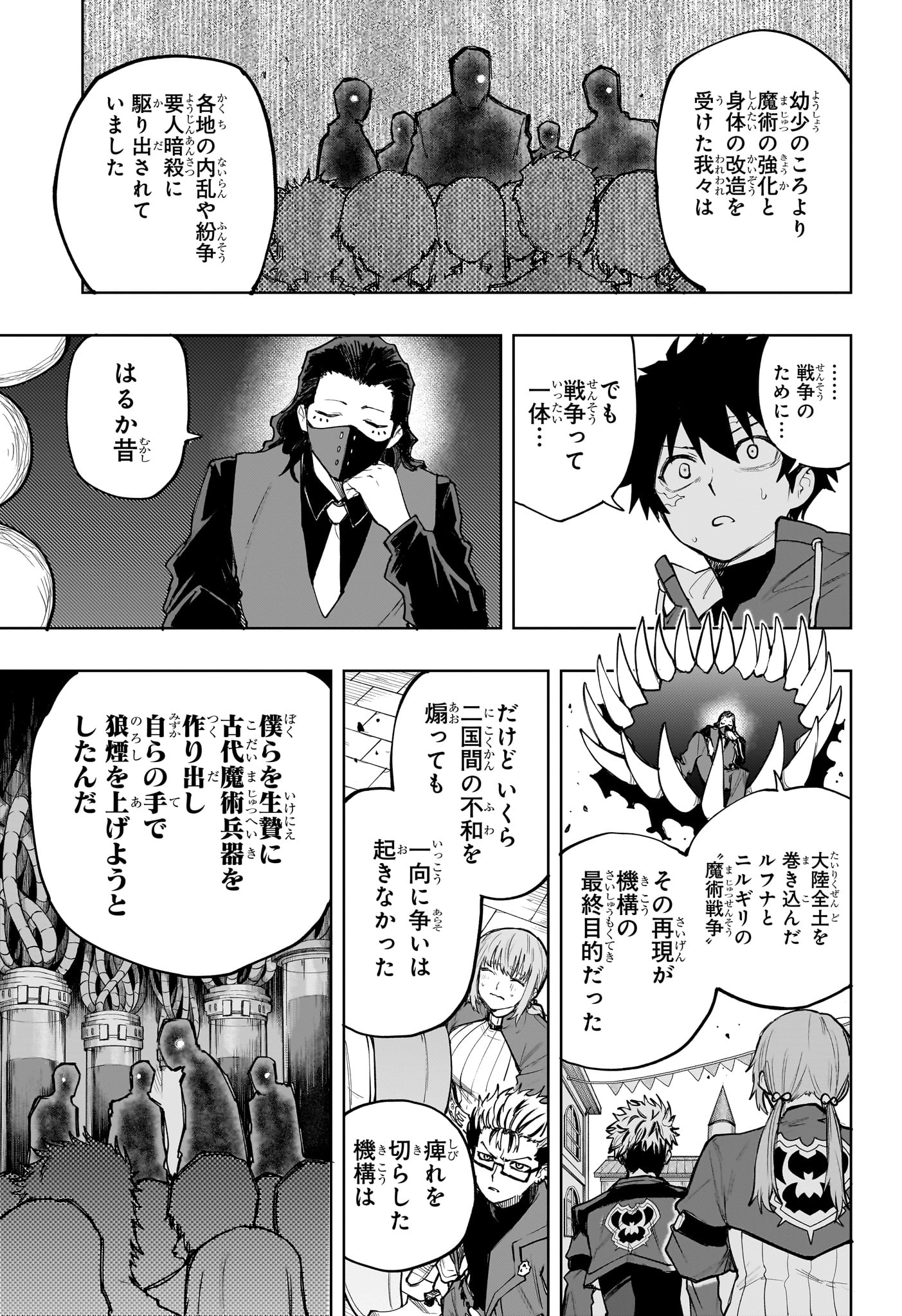 Kaigeki no Kinato Chap 26 - Next Chap 27