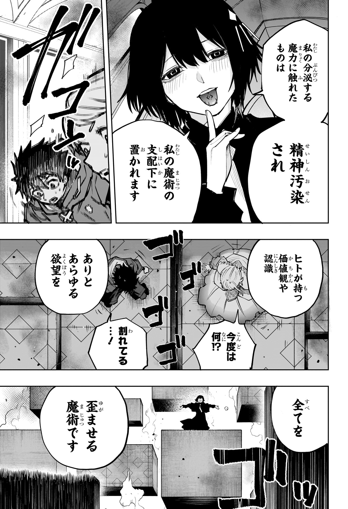 Kaigeki no Kinato Chap 26 - Next Chap 27