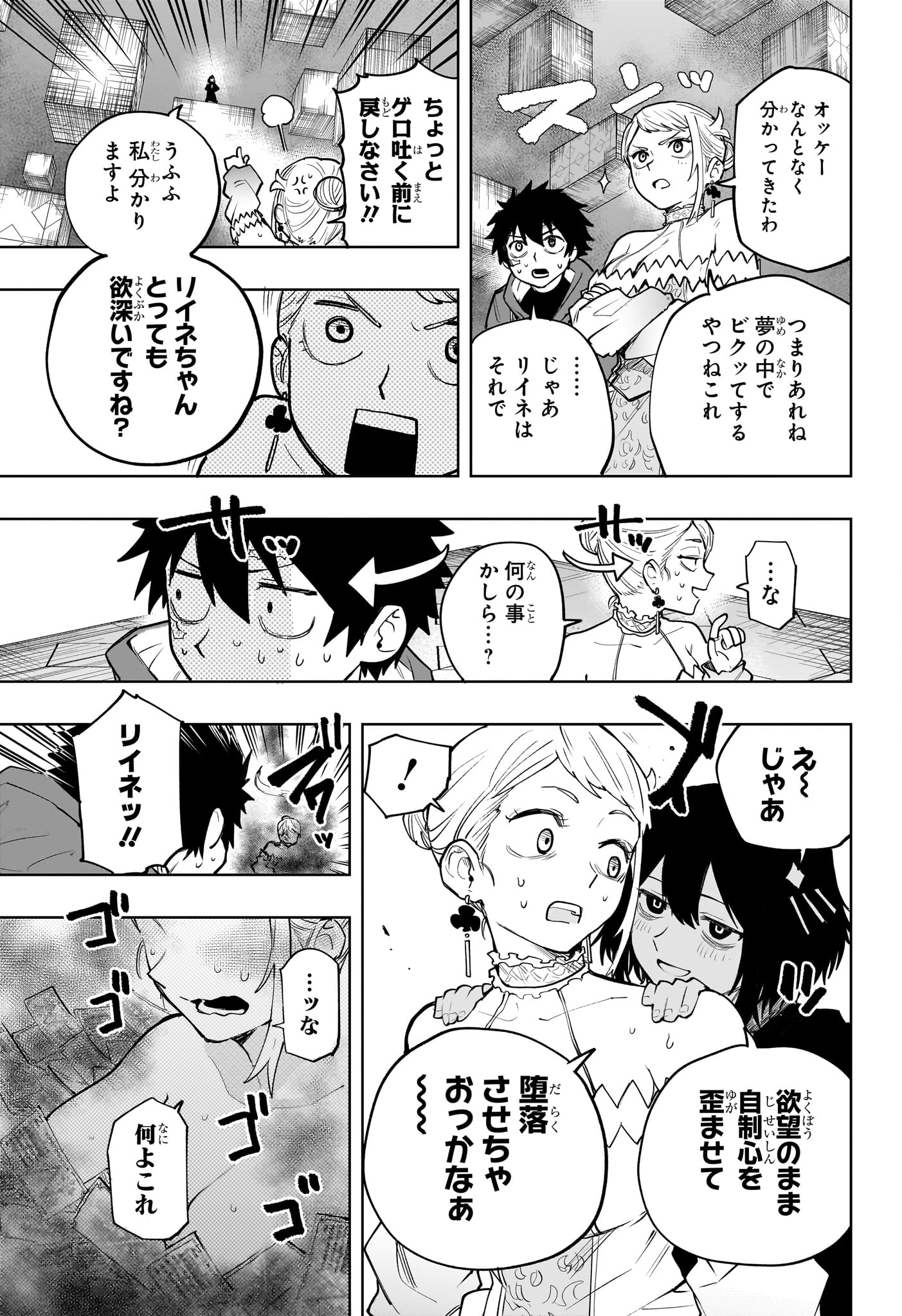 Kaigeki no Kinato Chap 26 - Next Chap 27