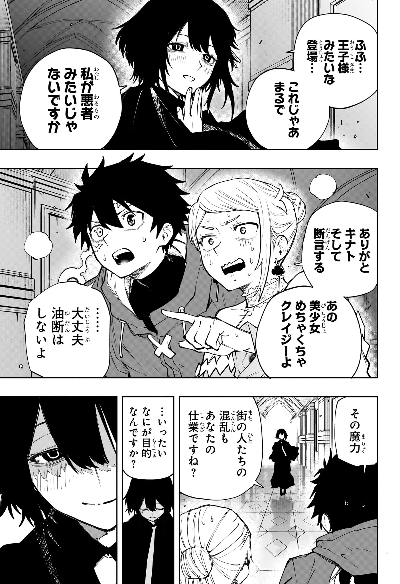 Kaigeki no Kinato Chap 26 - Next Chap 27