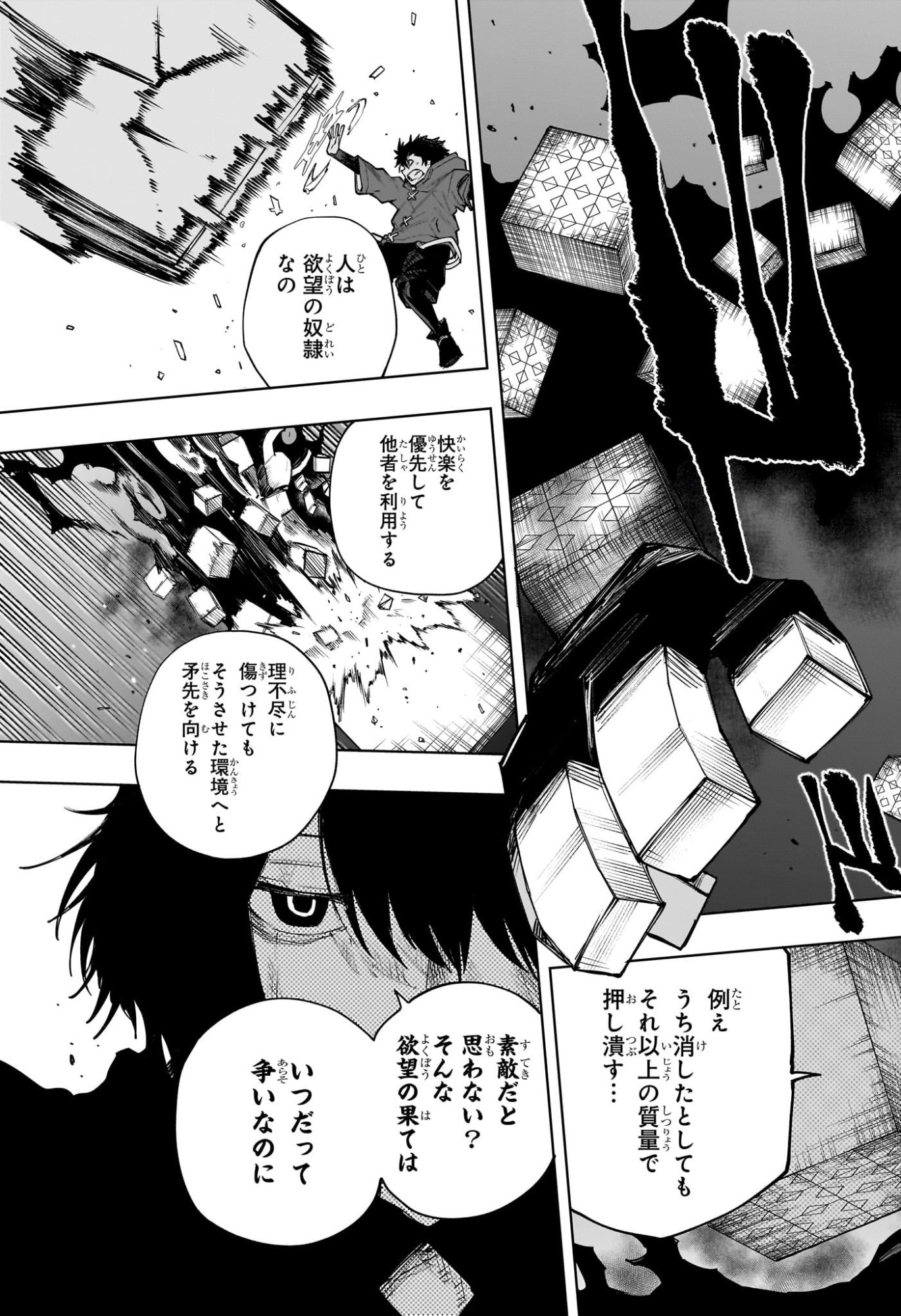 Kaigeki no Kinato Chap 27 - Next Chap 28