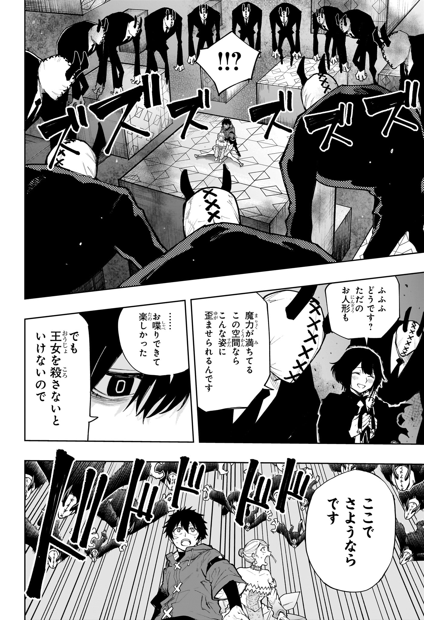 Kaigeki no Kinato Chap 27 - Next Chap 28
