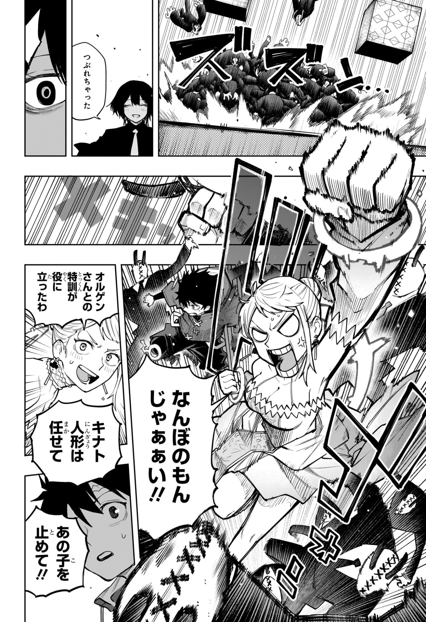 Kaigeki no Kinato Chap 27 - Next Chap 28
