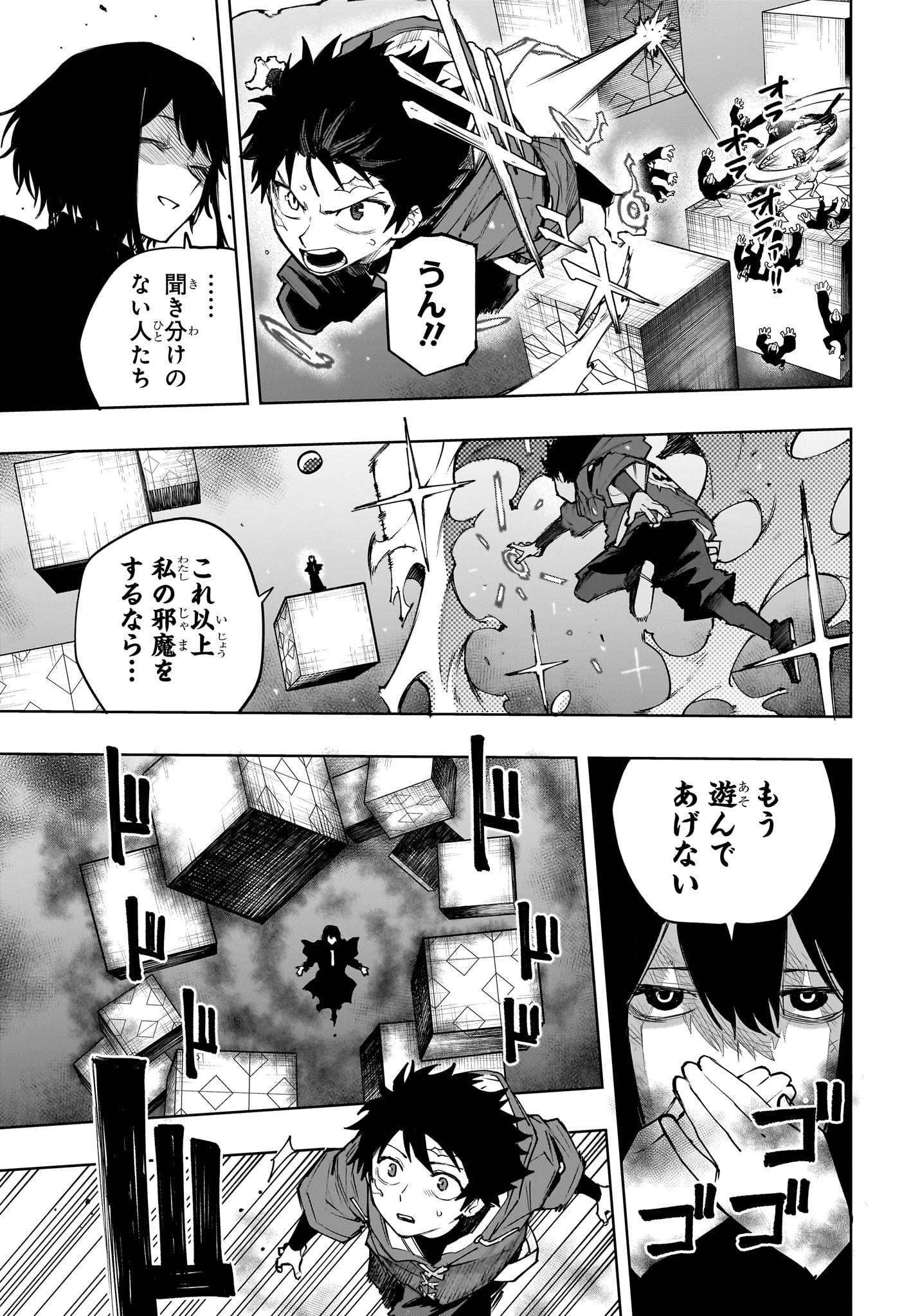 Kaigeki no Kinato Chap 27 - Next Chap 28